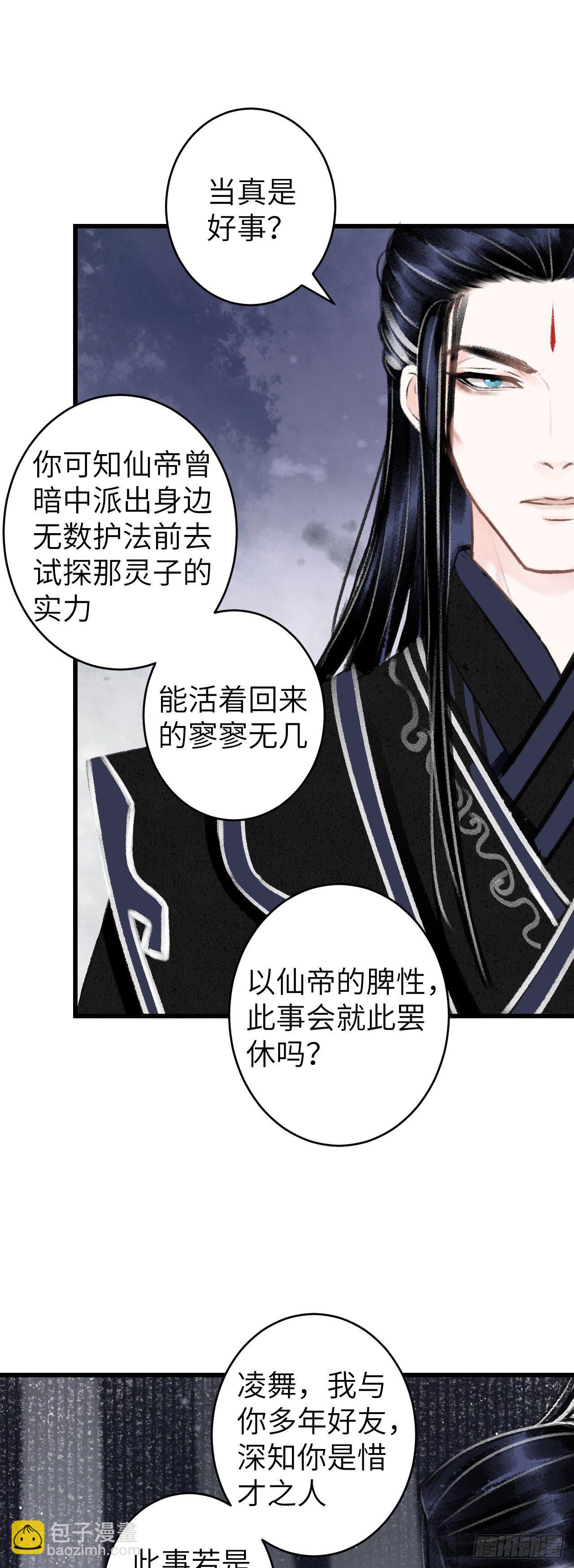 75·是劫是缘？7