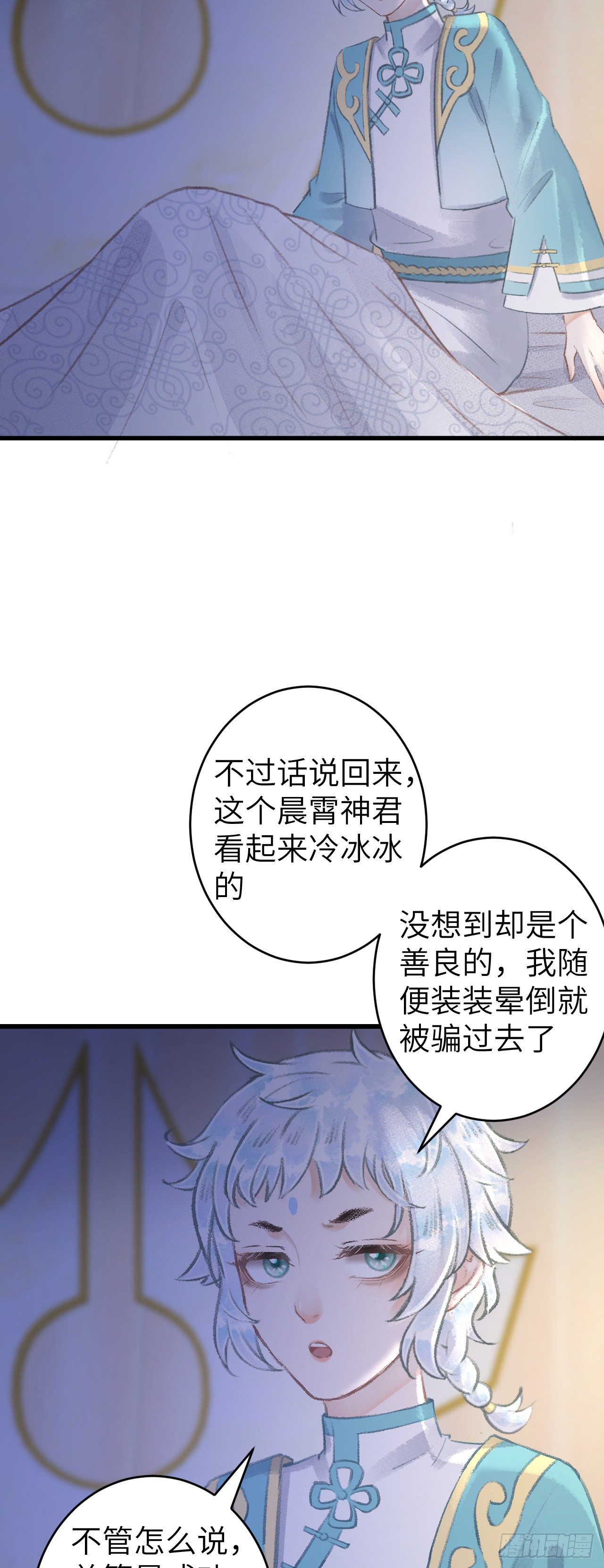 79·吃豆腐15