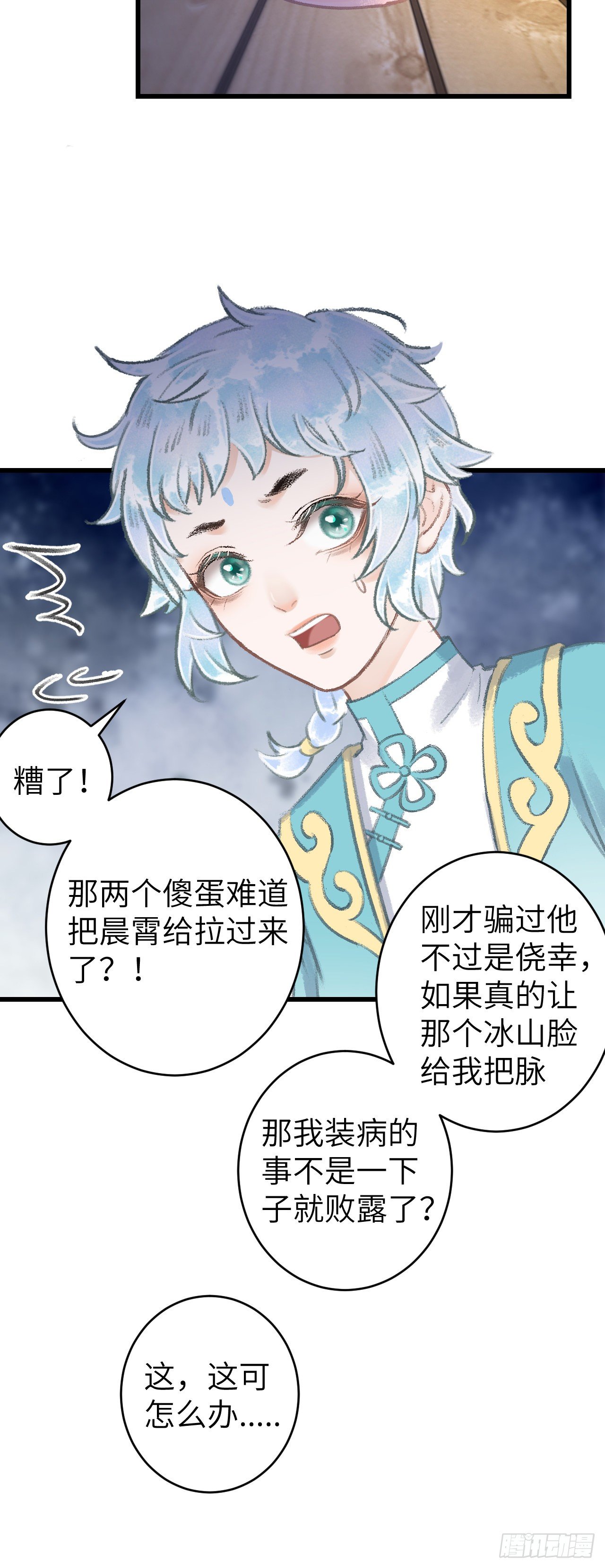 79·吃豆腐18
