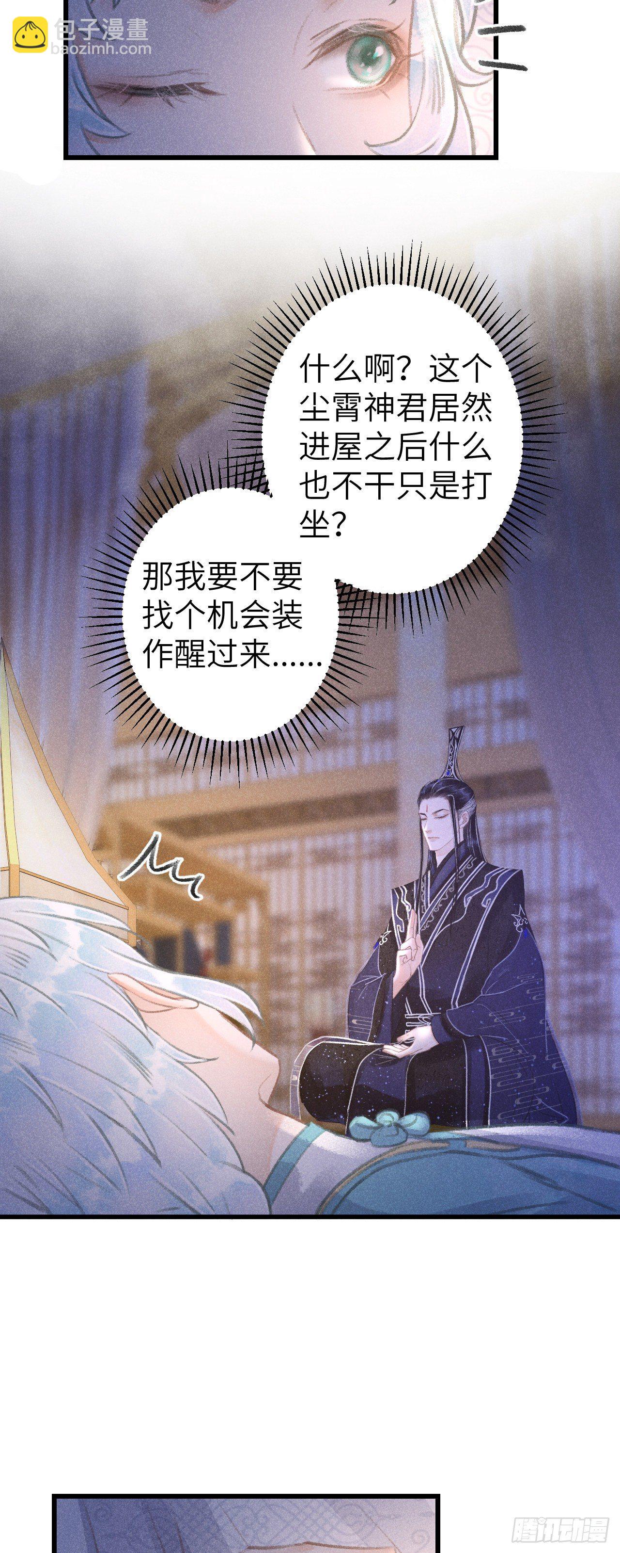 79·吃豆腐23
