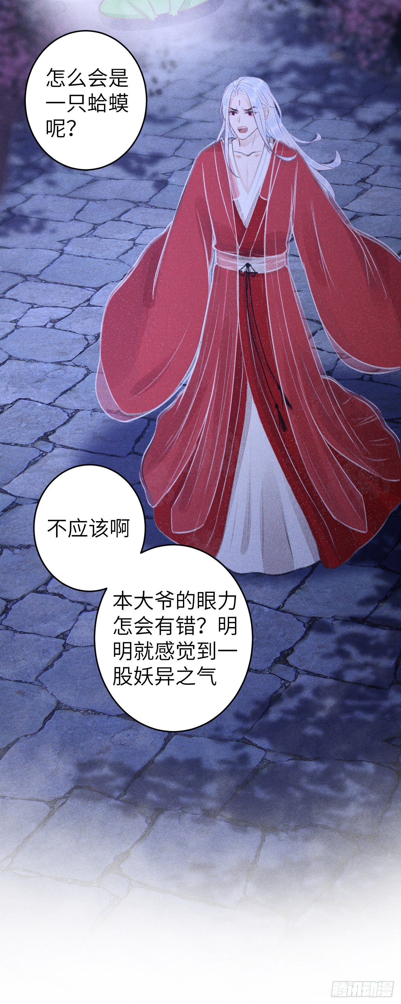 79·吃豆腐27