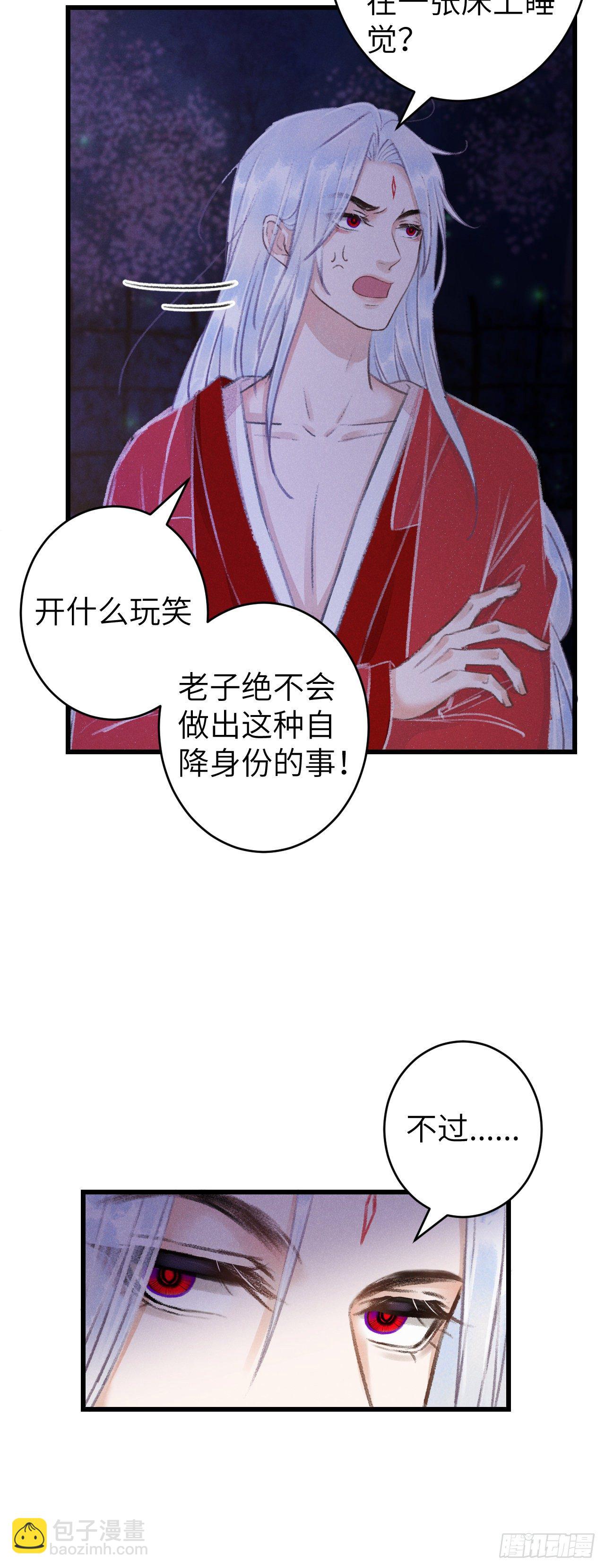 79·吃豆腐30