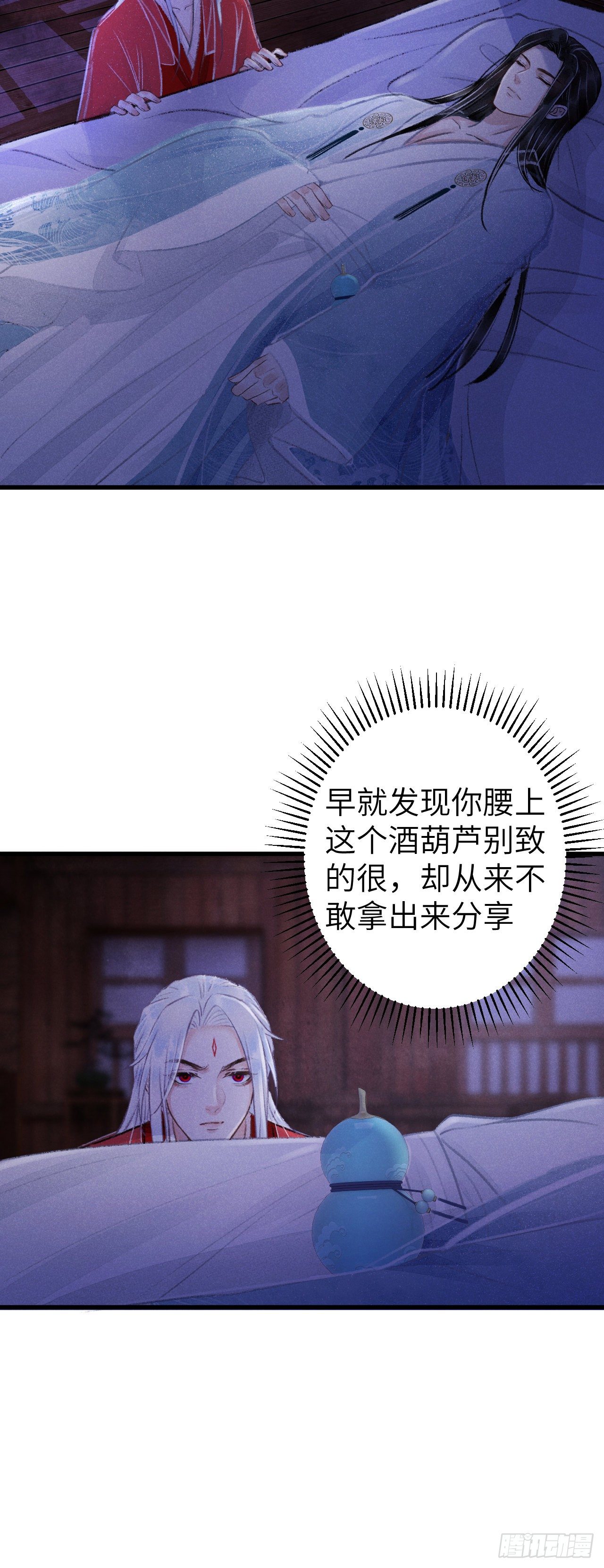 79·吃豆腐32