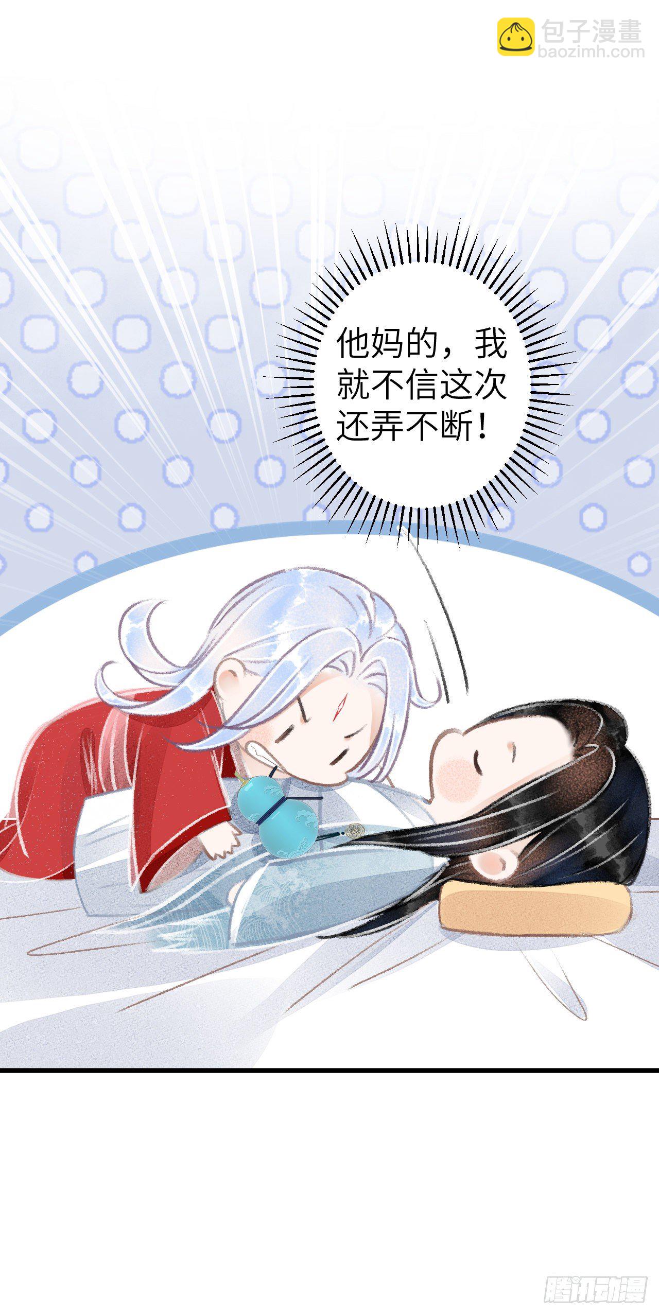 79·吃豆腐36