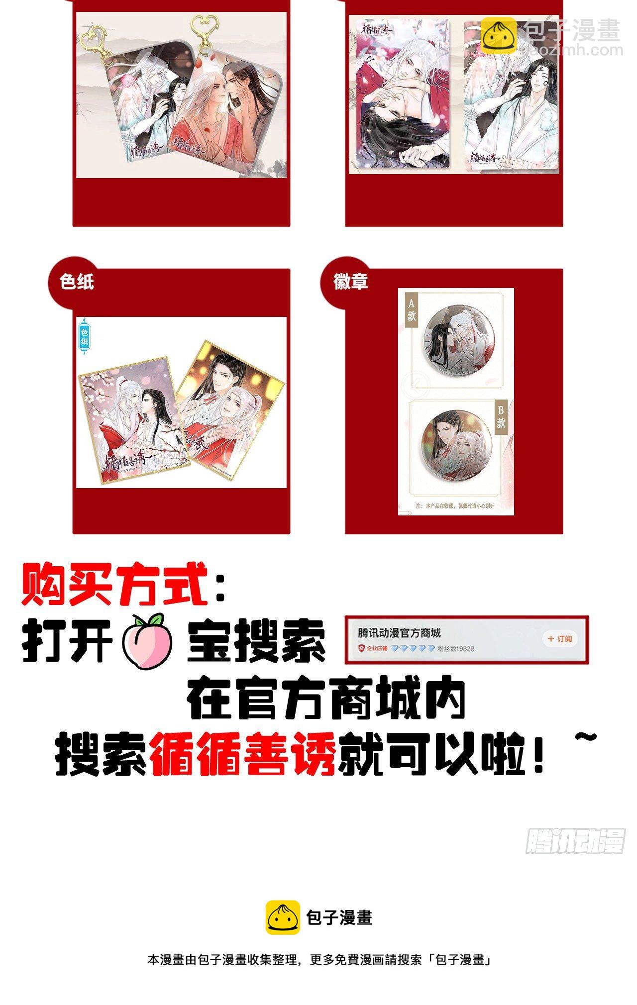 79·吃豆腐47