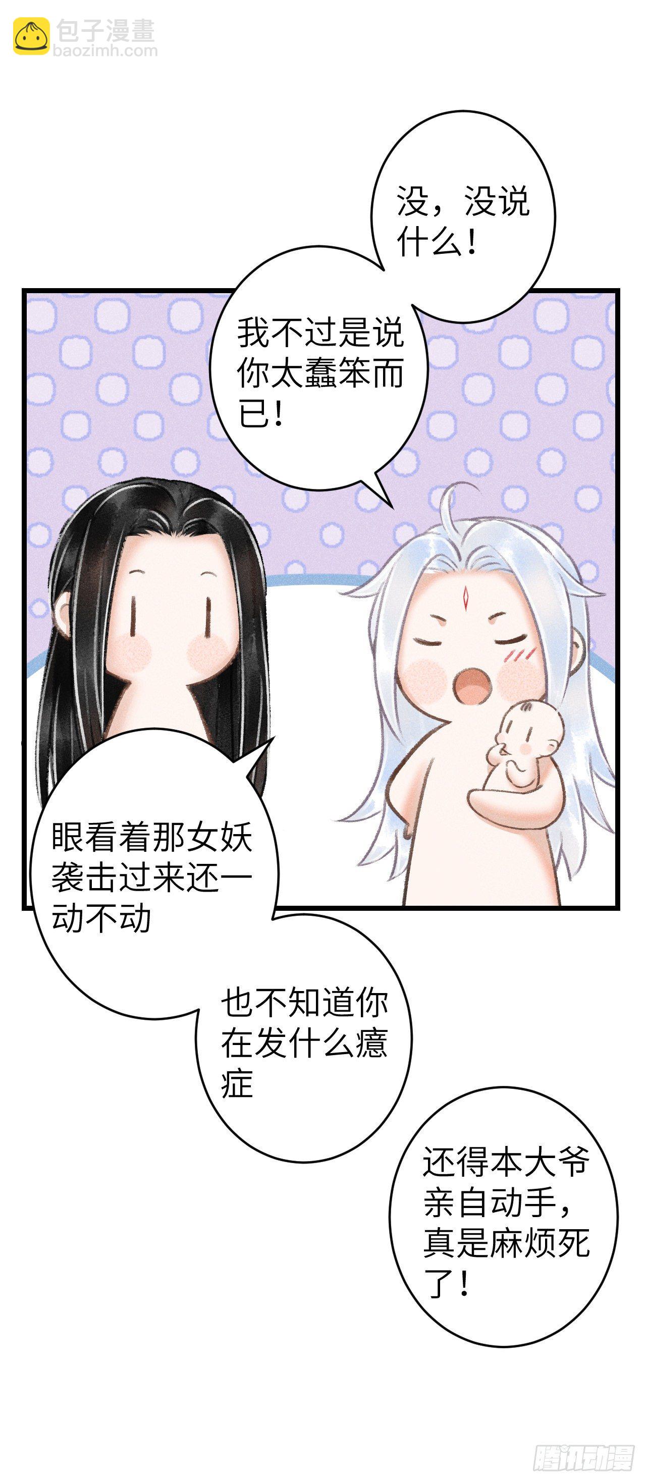 85·你我的不同34