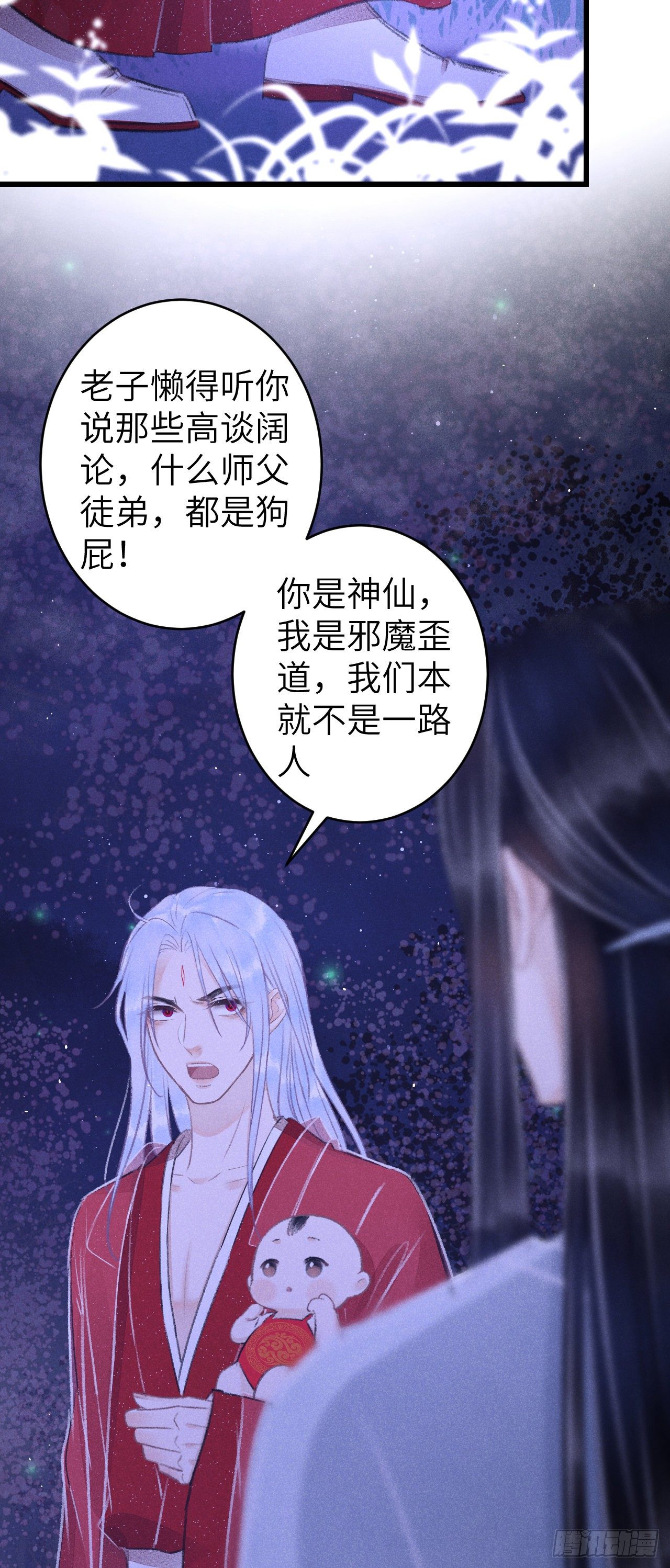 85·你我的不同51