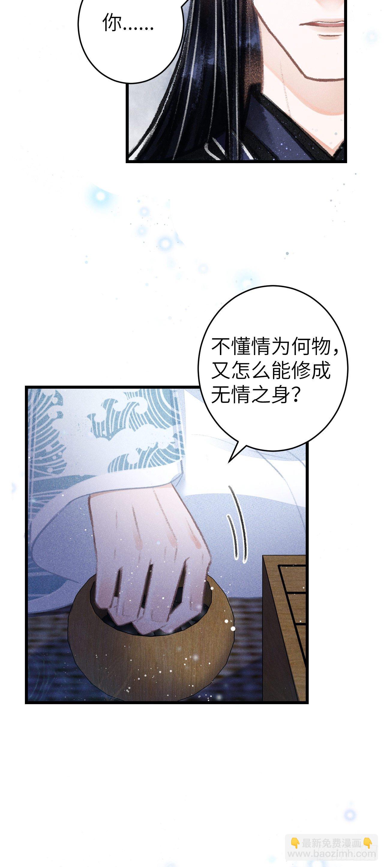 88·神仙他不懂爱11