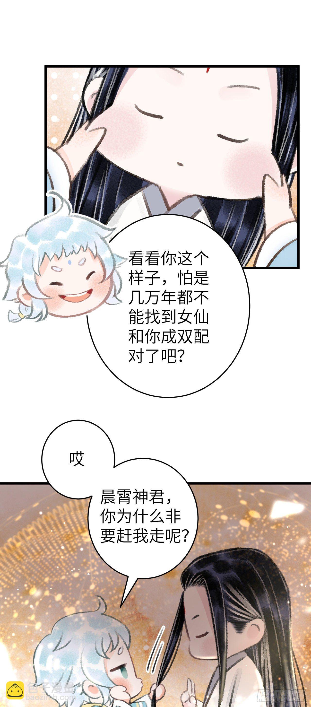 88·神仙他不懂爱40