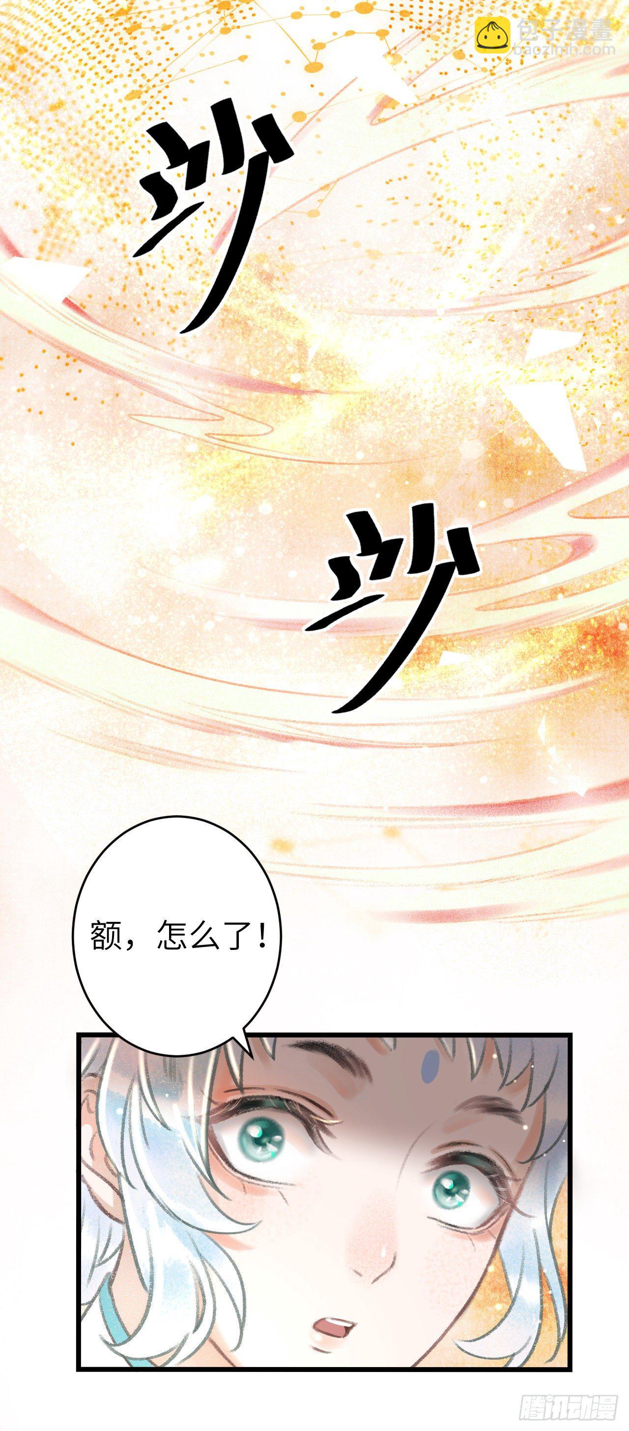 88·神仙他不懂爱42