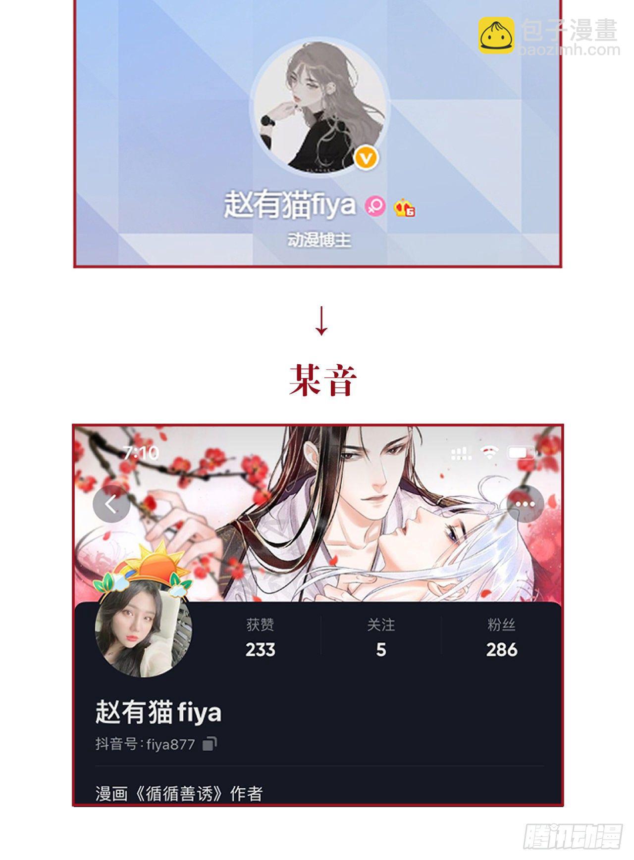88·神仙他不懂爱54