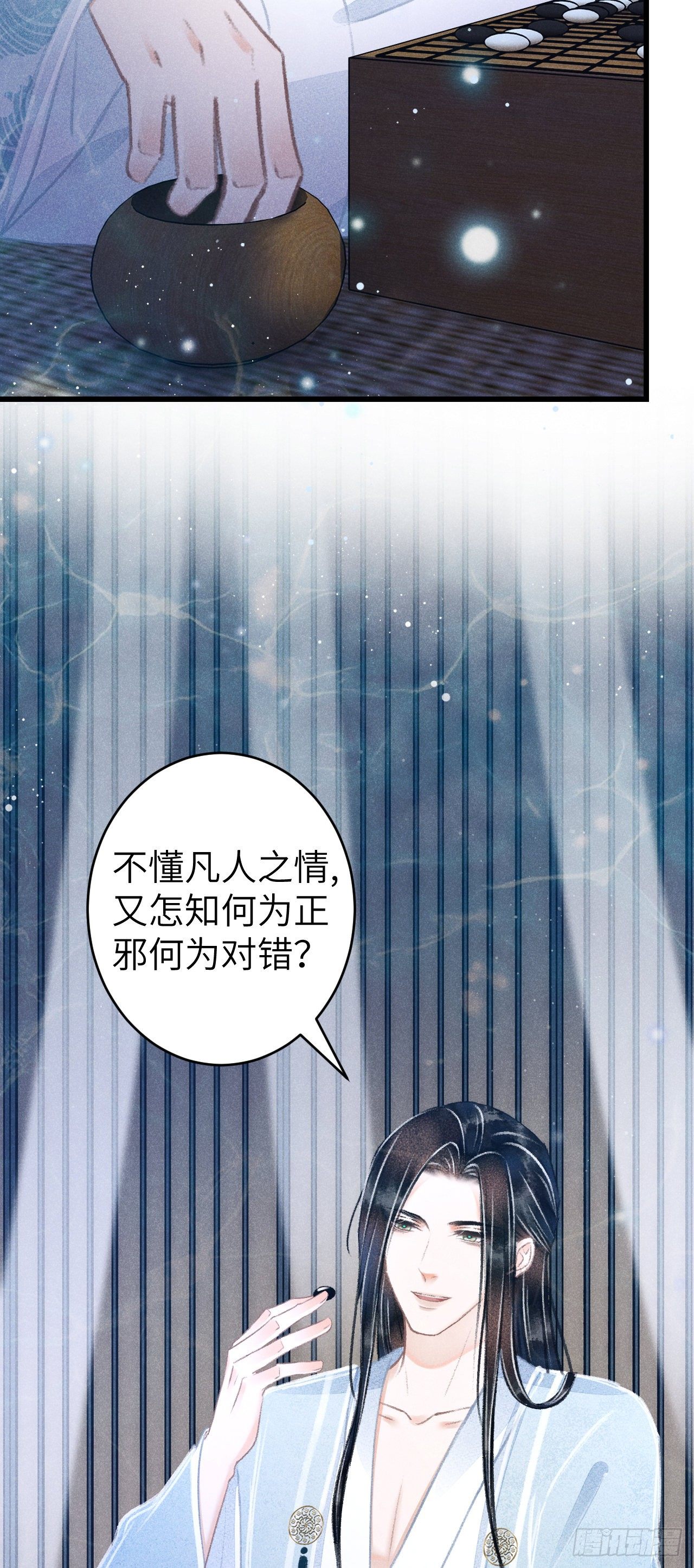 88·神仙他不懂爱7