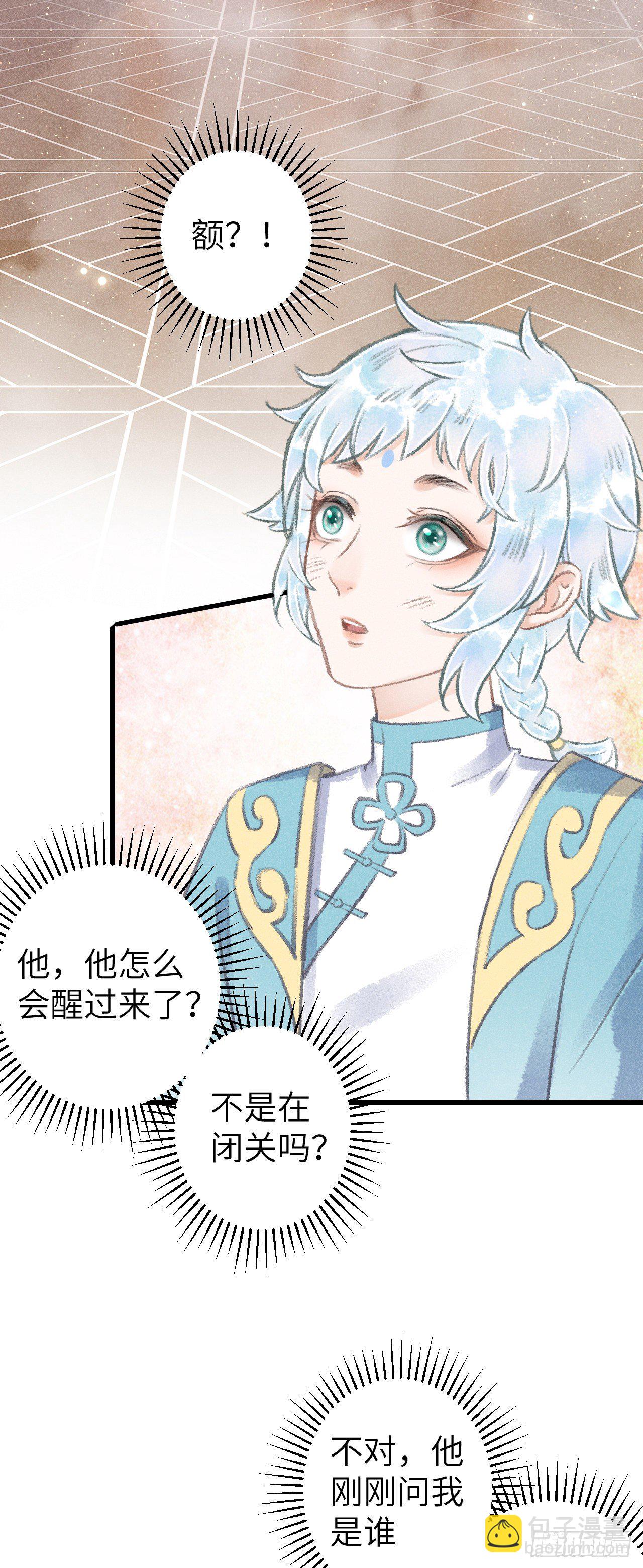 89·说谎的代价5