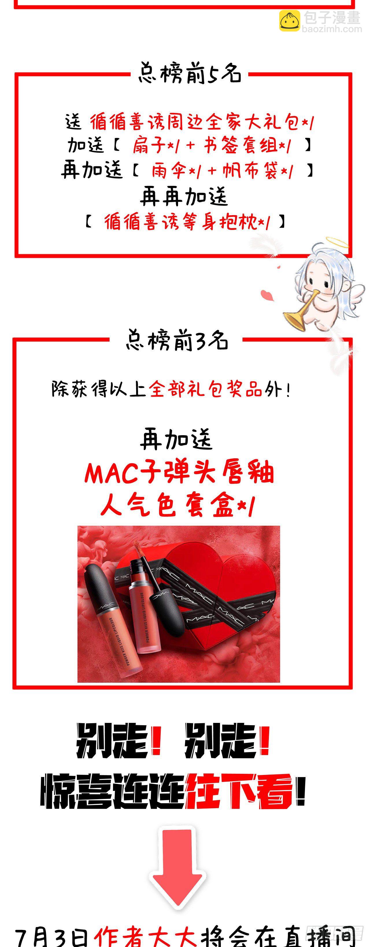 PK赛放福利啦！~2
