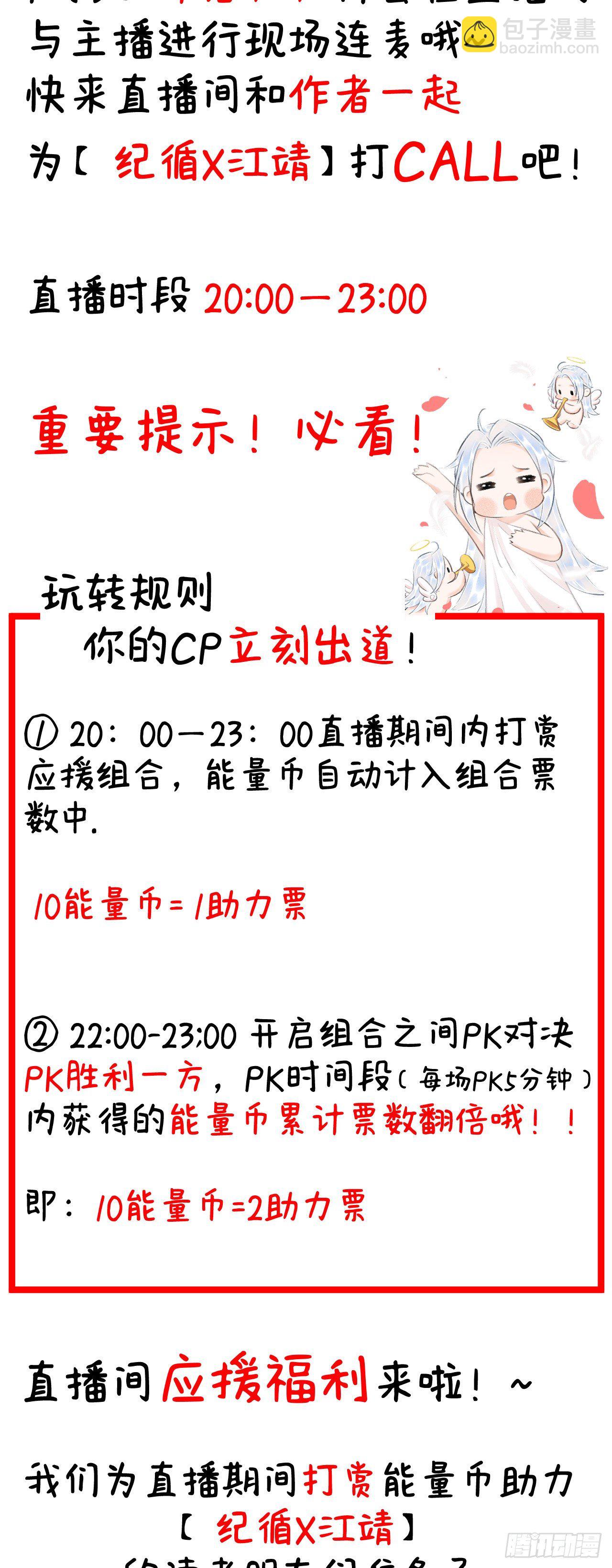 PK赛放福利啦！~3