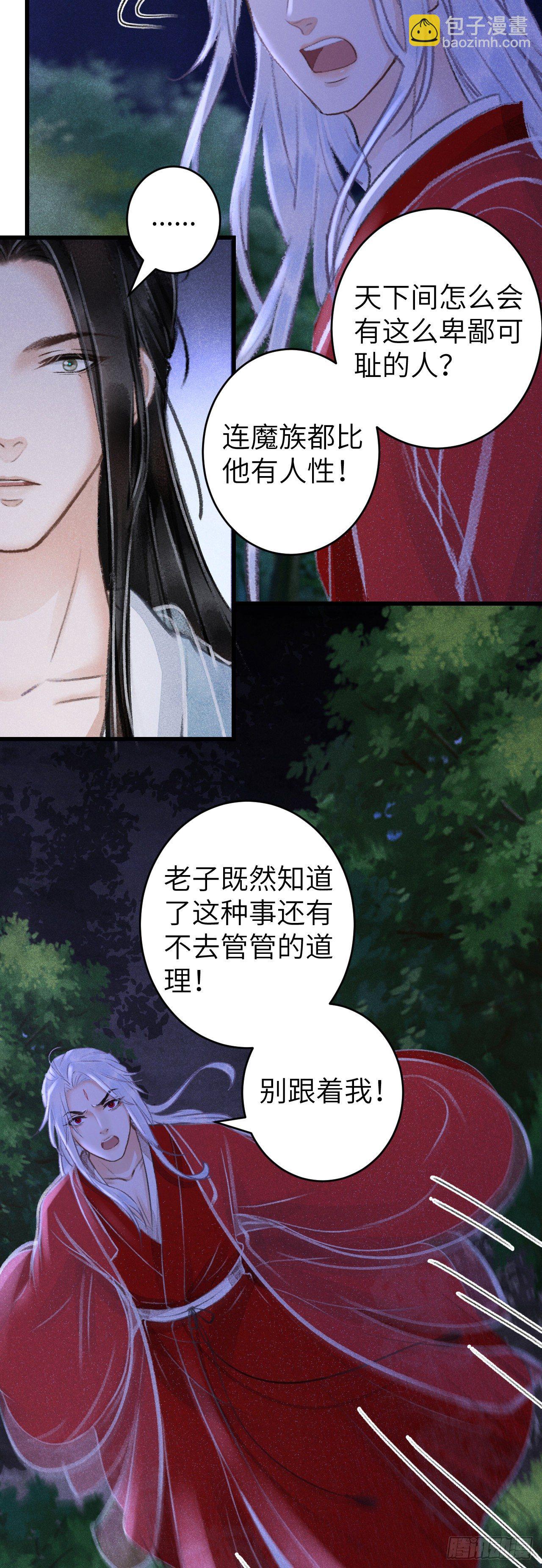 90·赤诚相见27