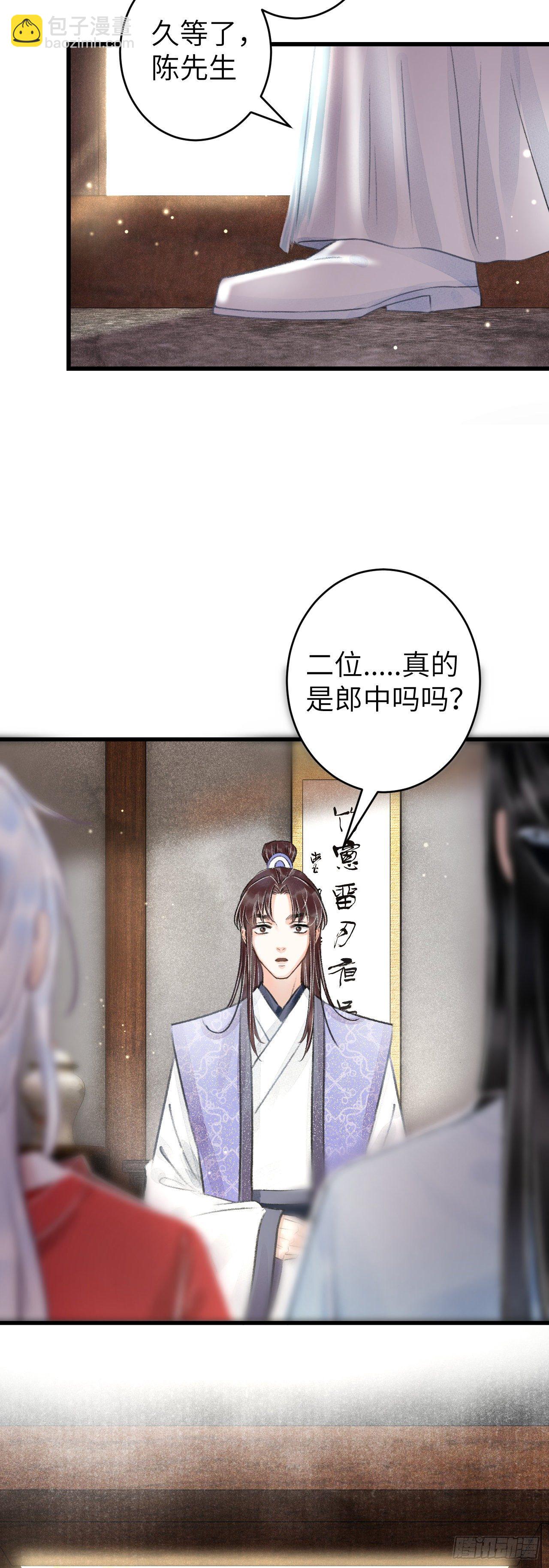 90·赤诚相见31