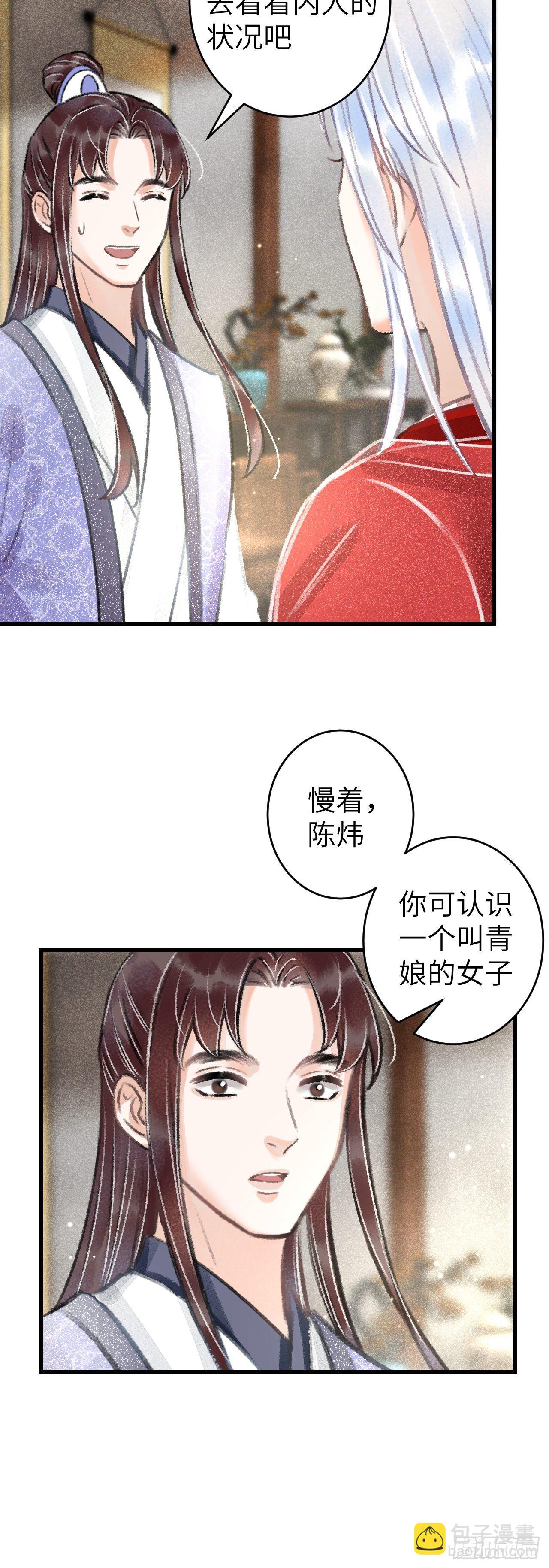 90·赤诚相见33