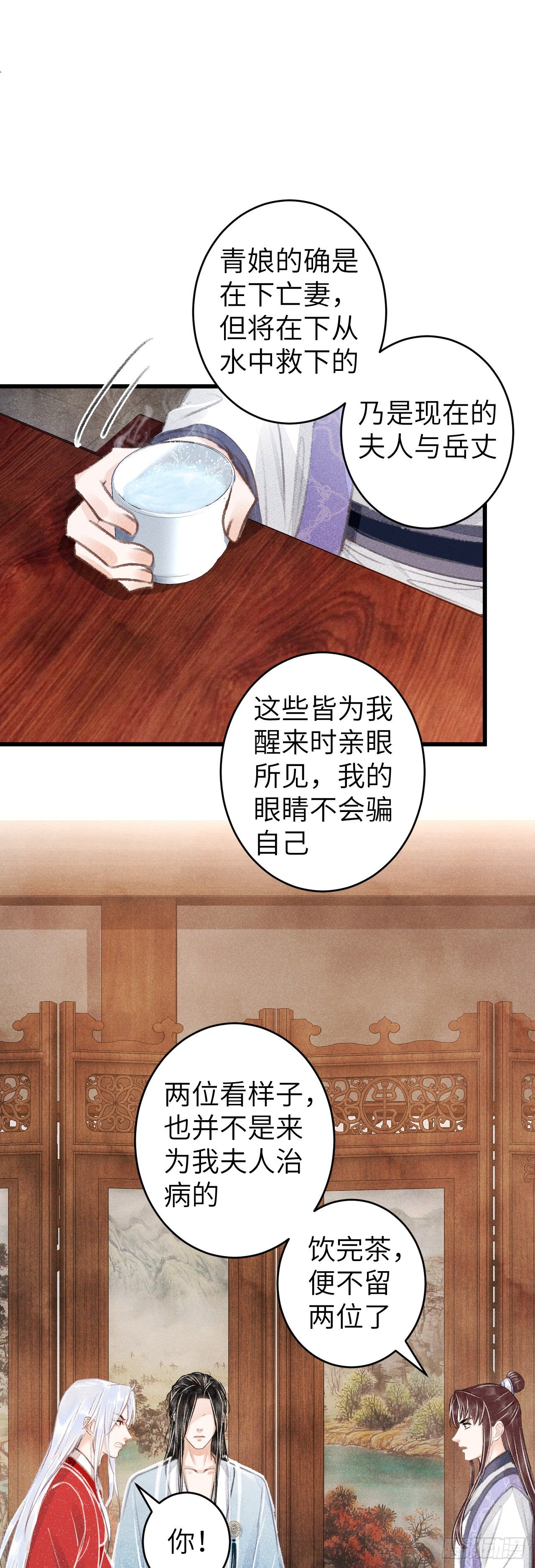 91·突降挑衅者21