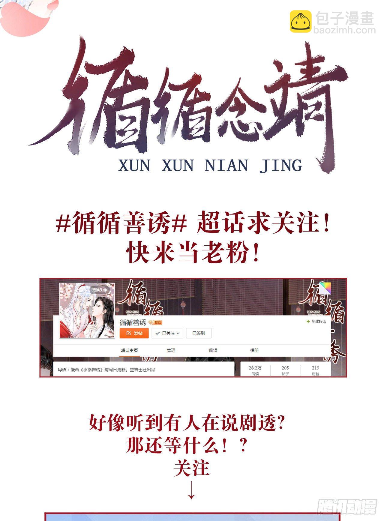92·意乱心迷39