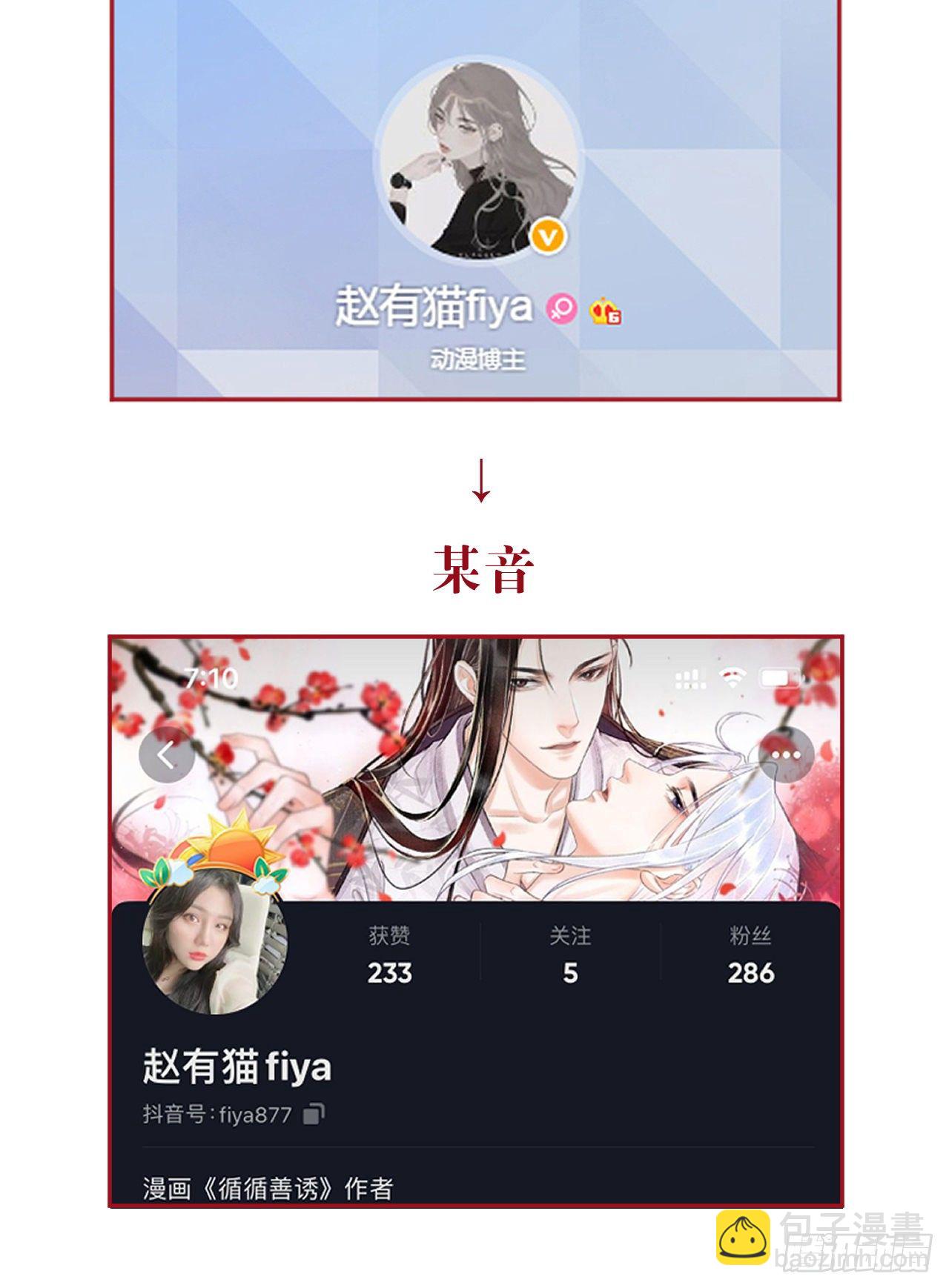 92·意乱心迷40