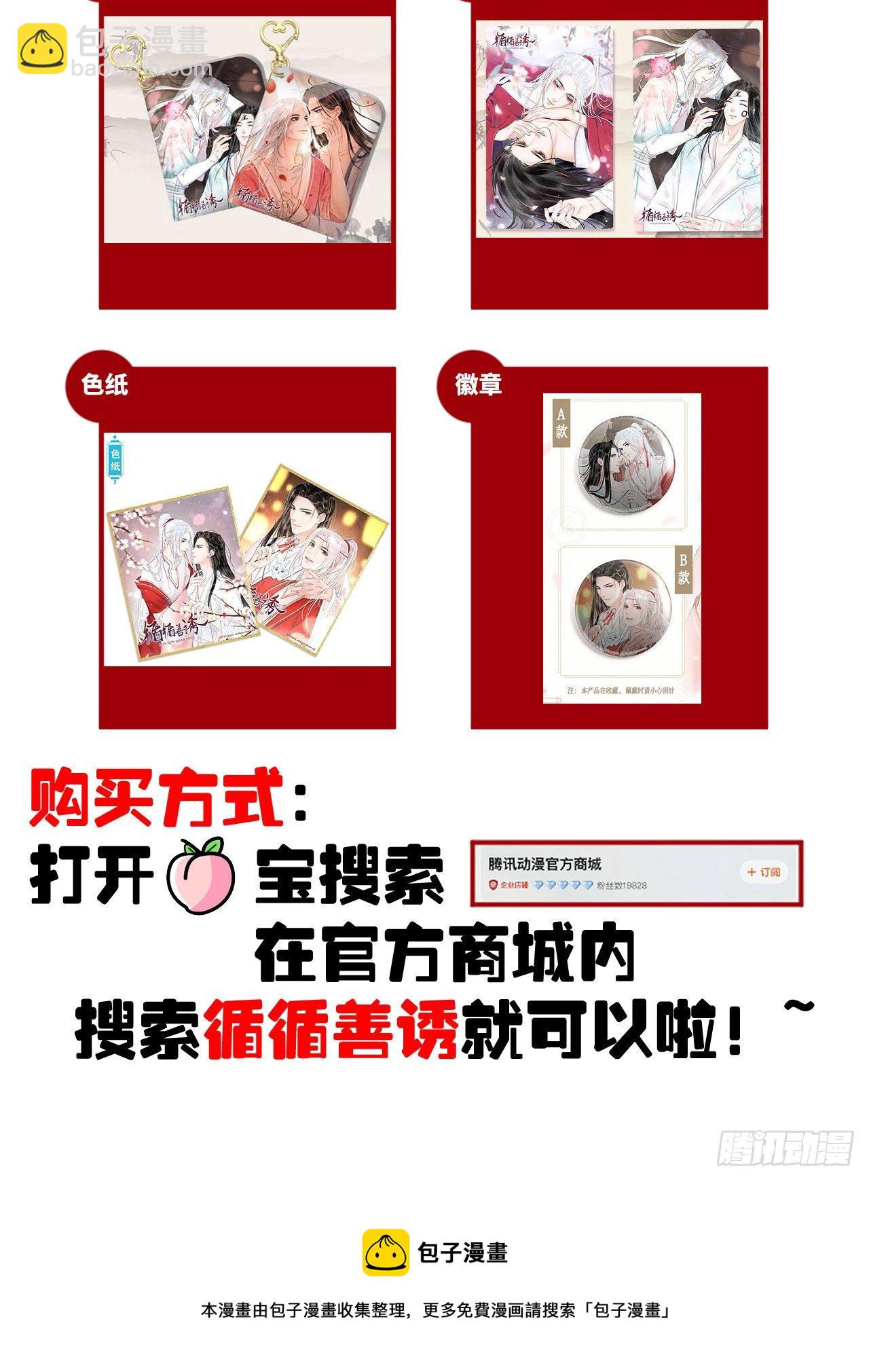 92·意乱心迷42
