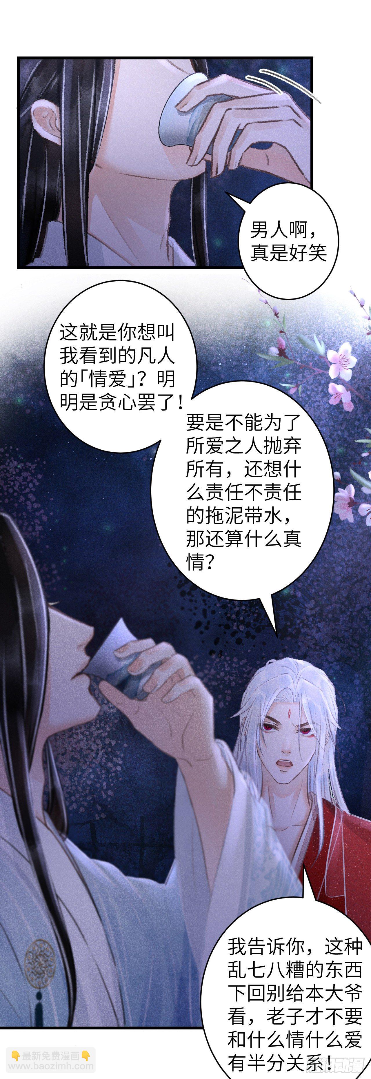 96·神仙他不懂爱？13