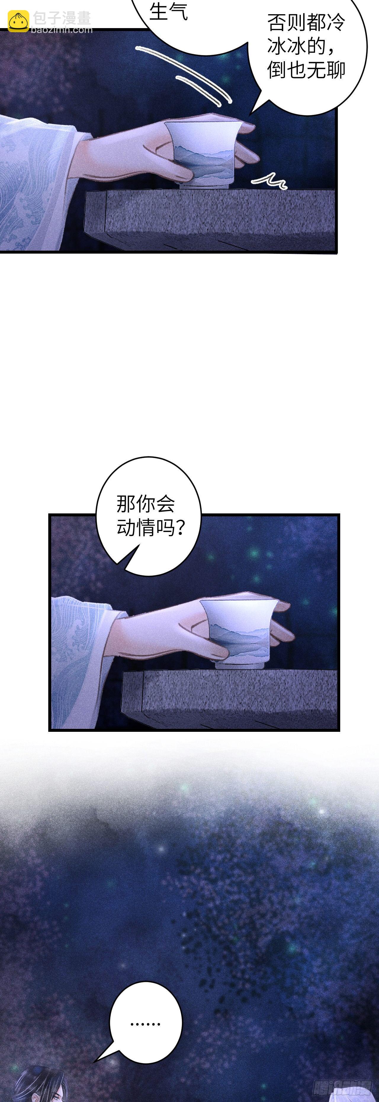 96·神仙他不懂爱？15