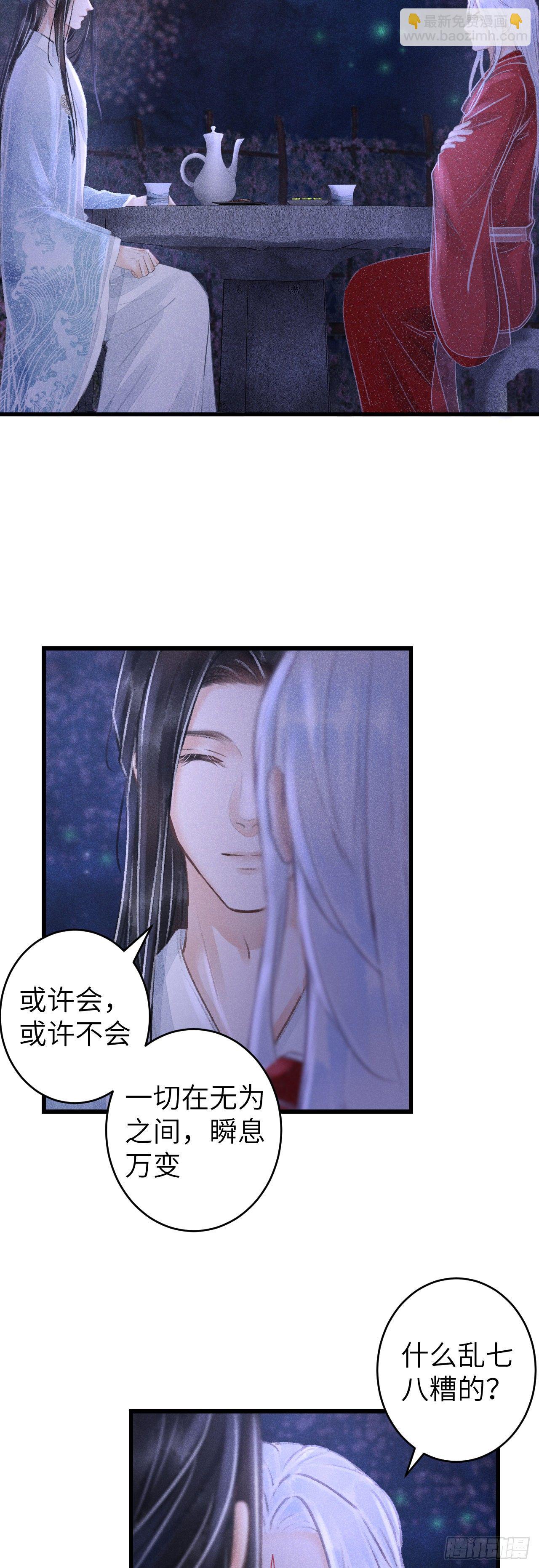 96·神仙他不懂爱？16