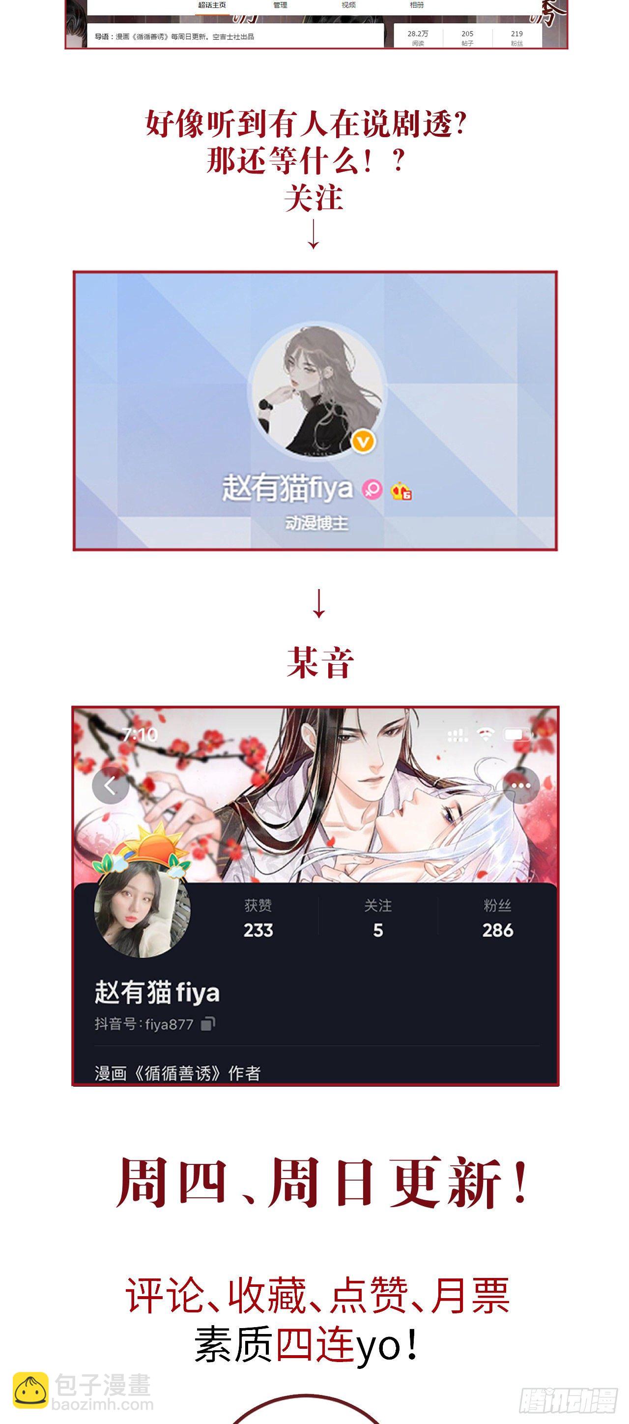 96·神仙他不懂爱？27