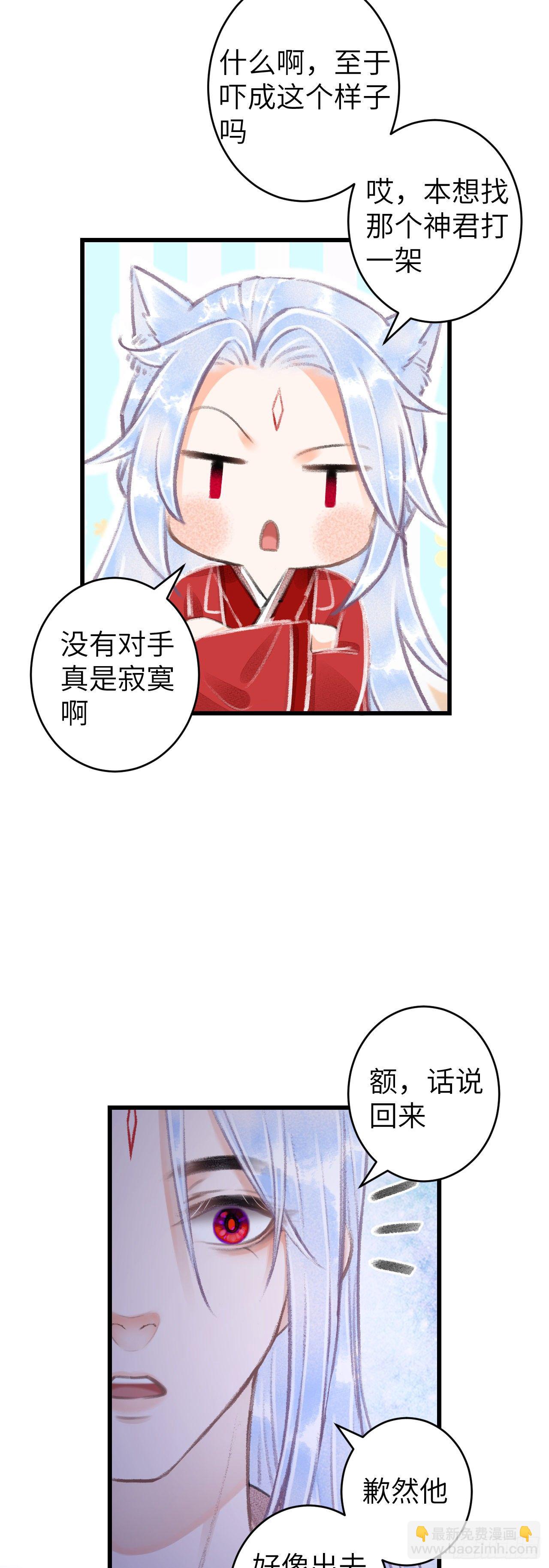 98·神君的私情26