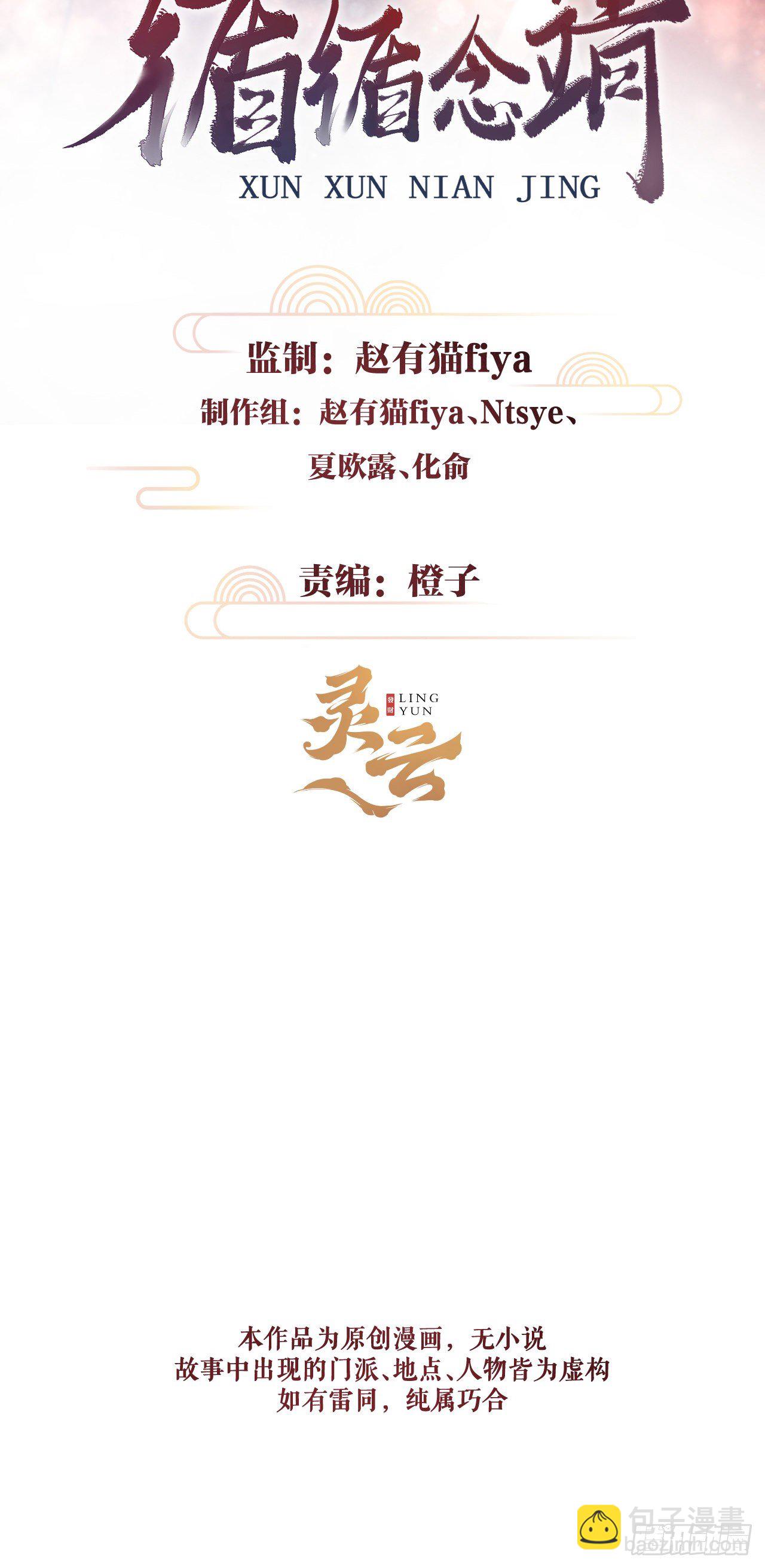 101·温柔与谎言1