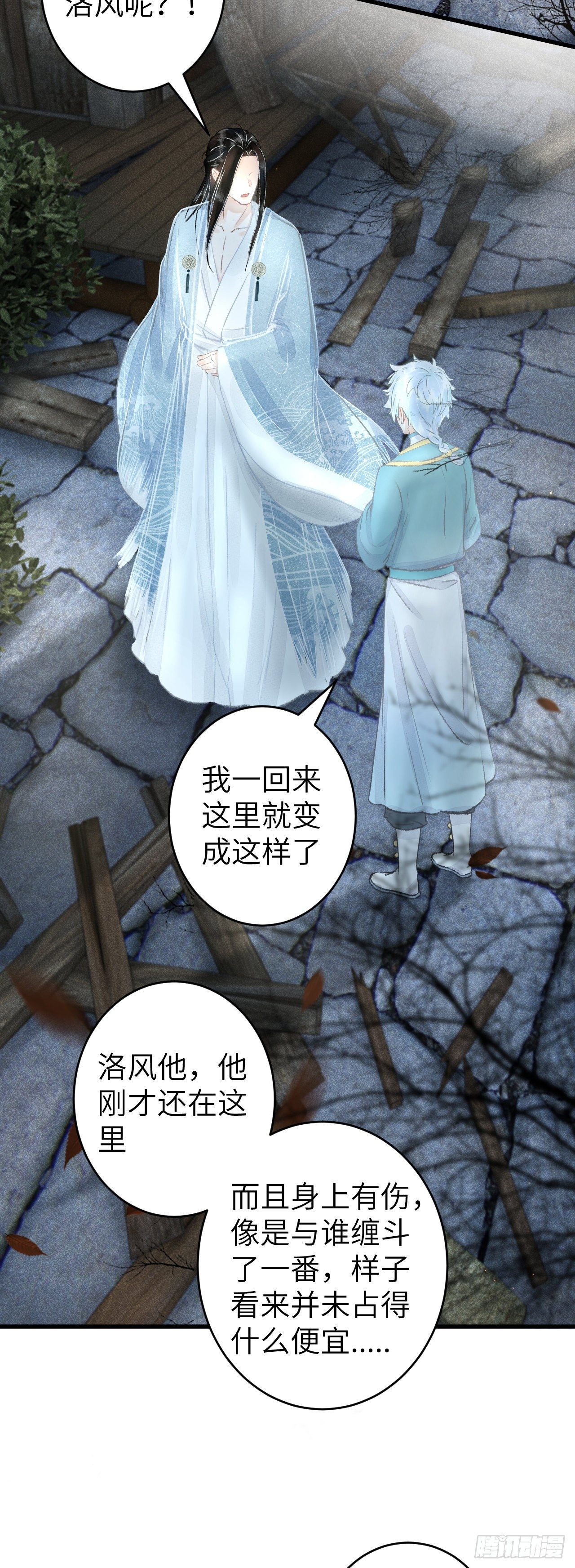 101·温柔与谎言13