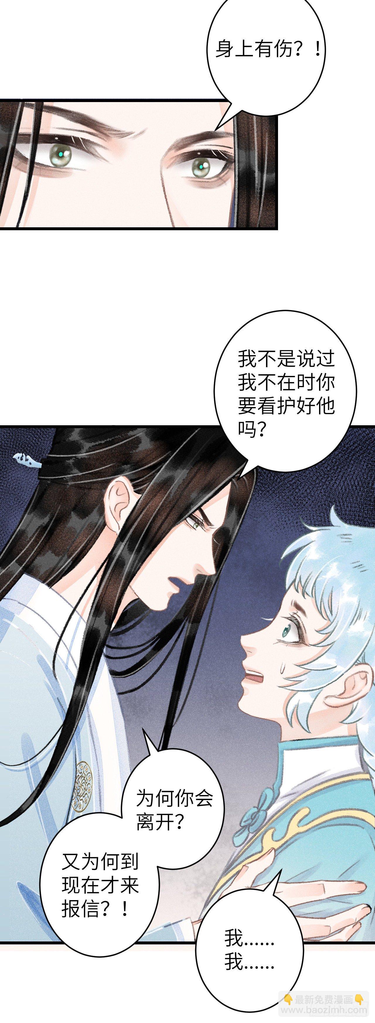 101·温柔与谎言14