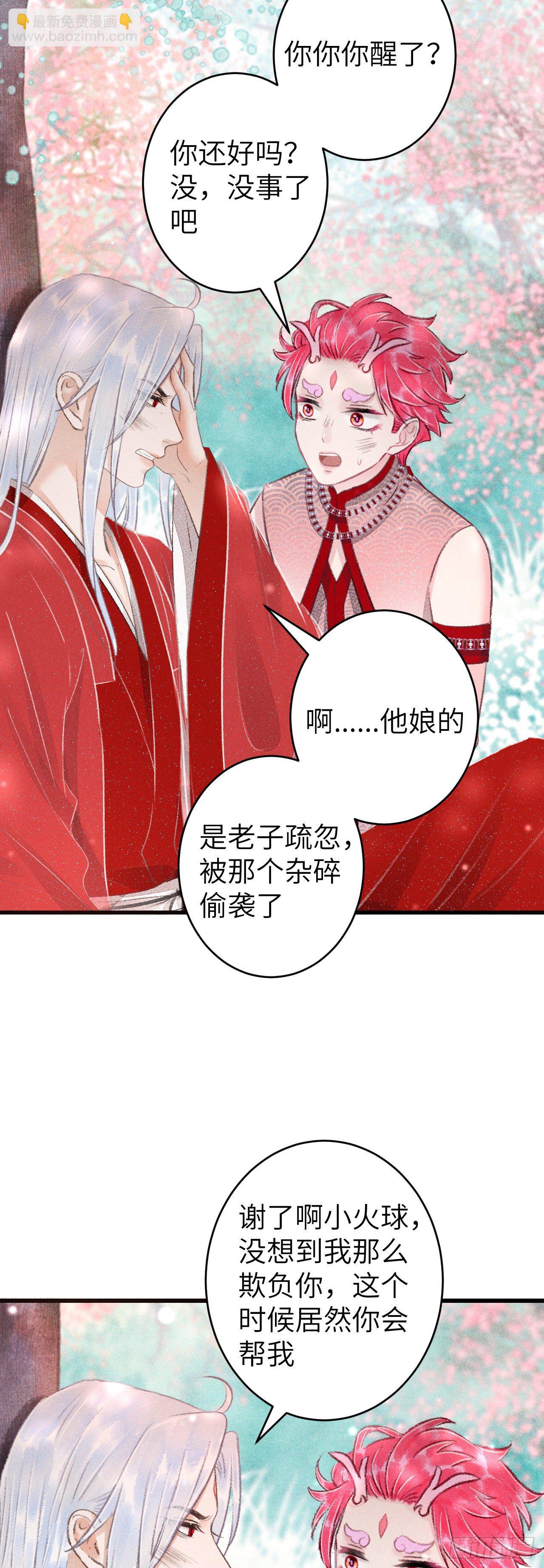 101·温柔与谎言22