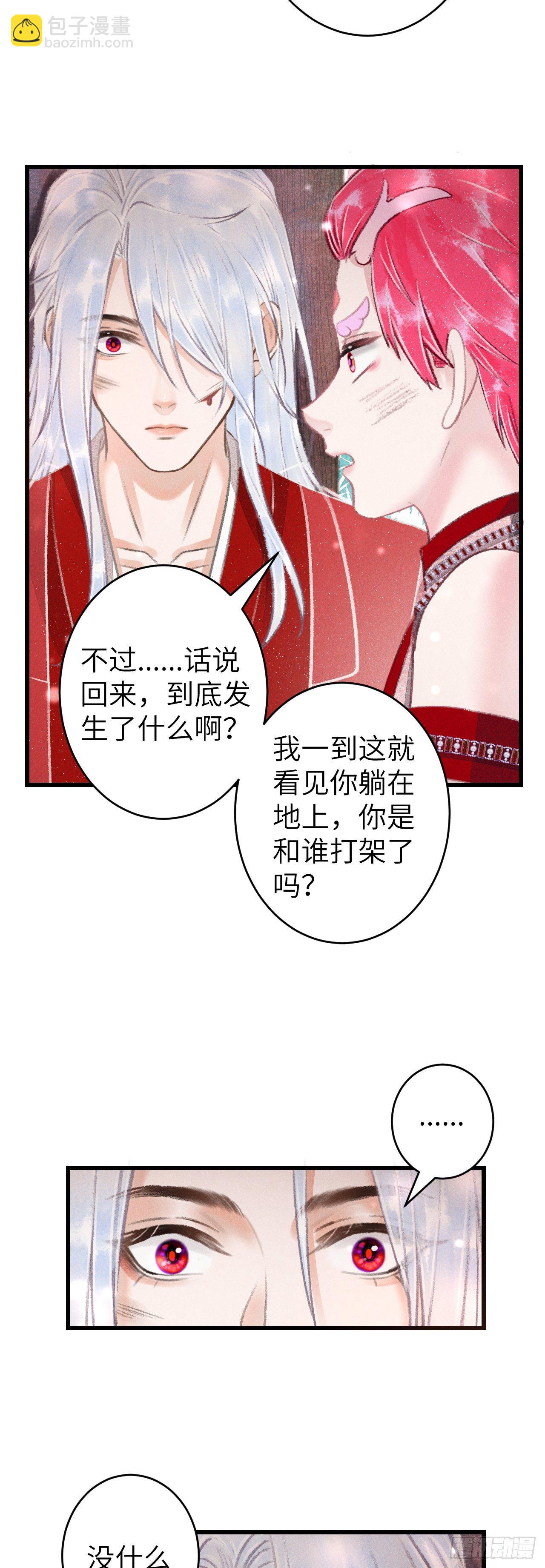 101·温柔与谎言24