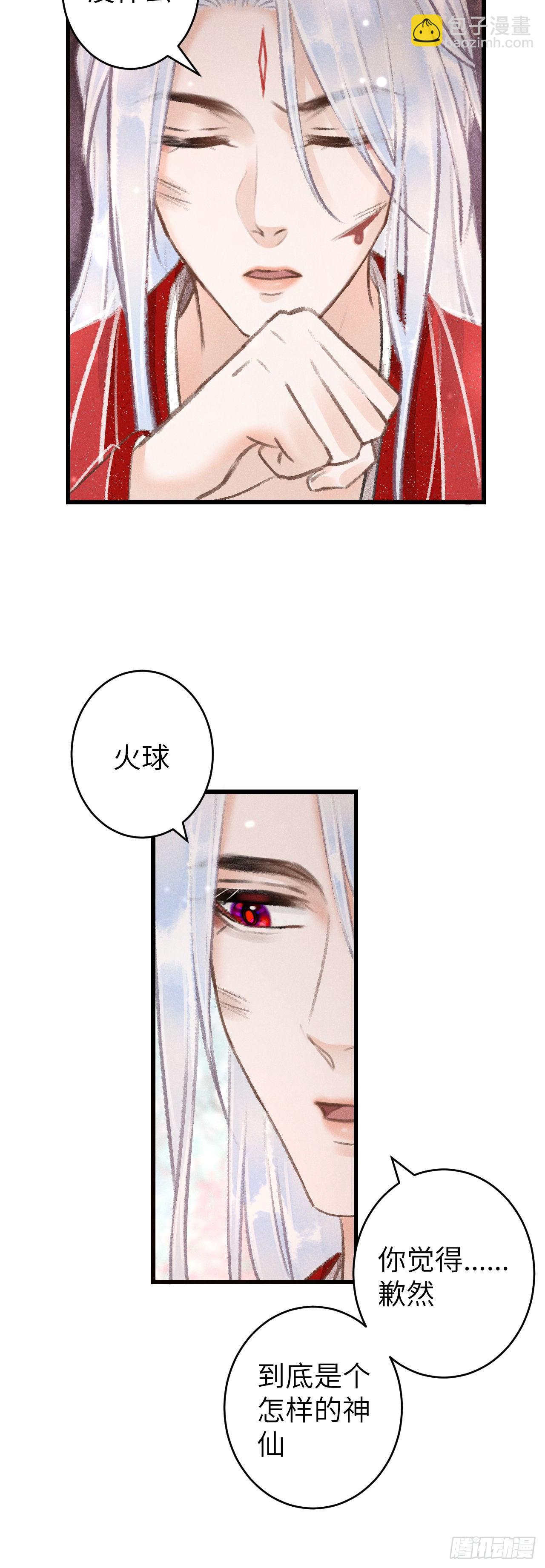 101·温柔与谎言25