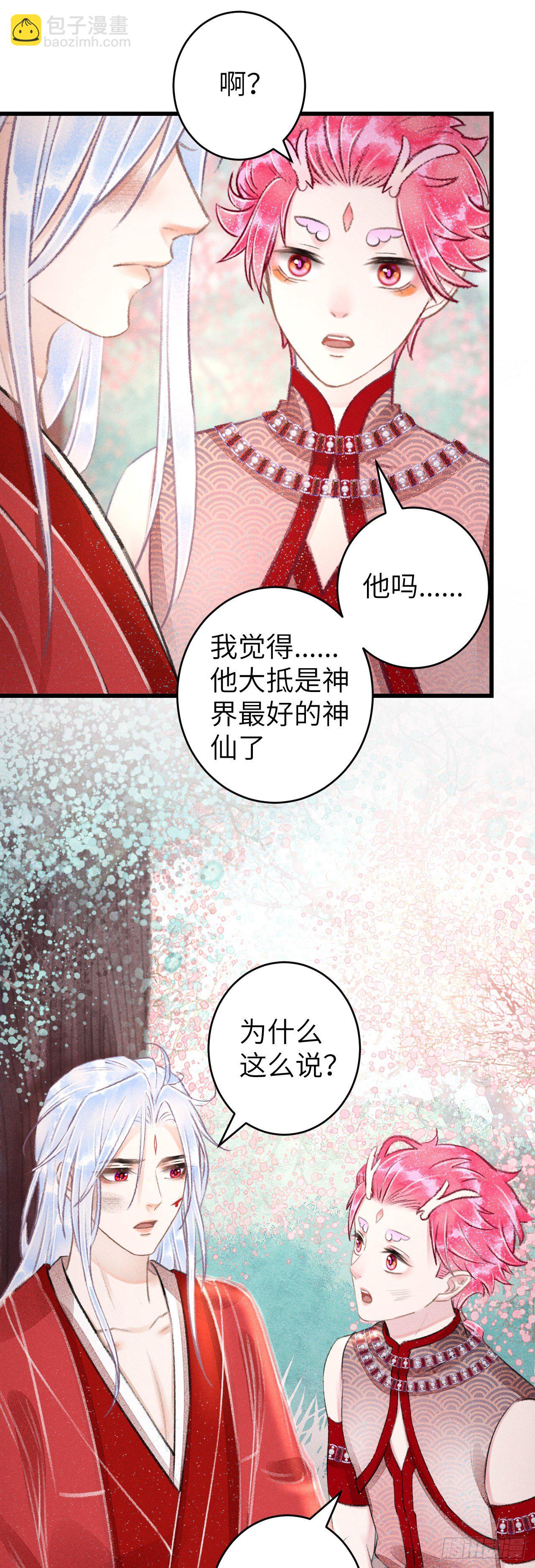 101·温柔与谎言26