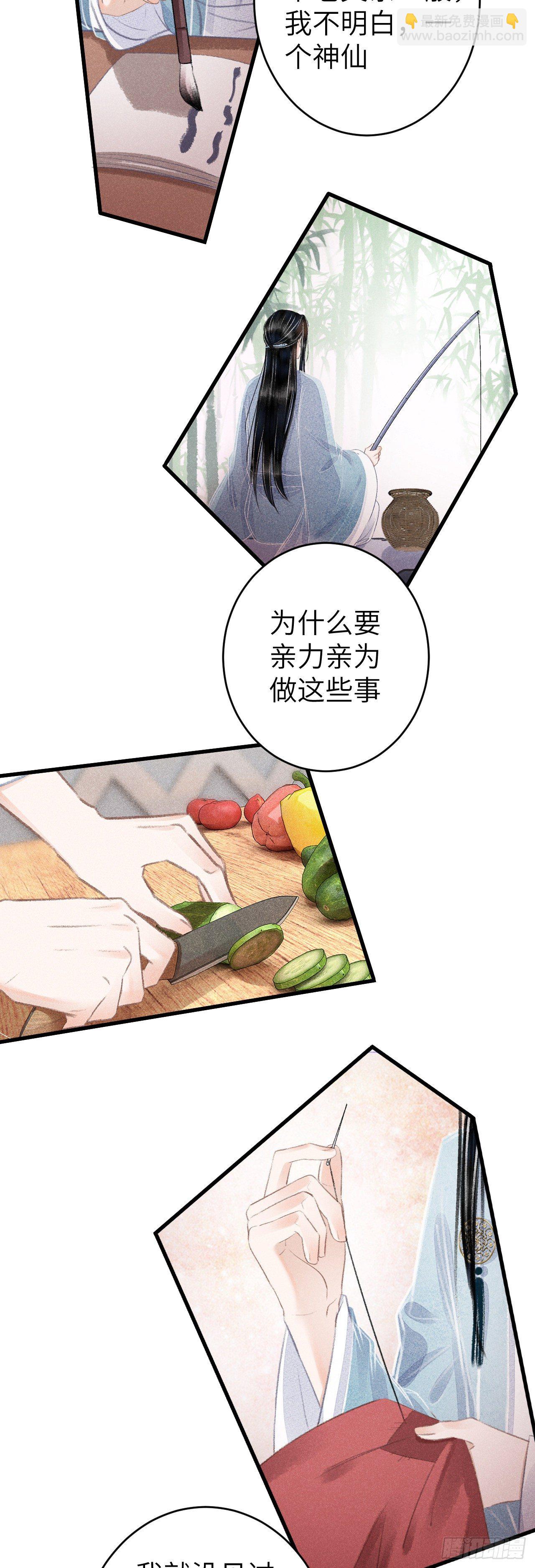 101·温柔与谎言28