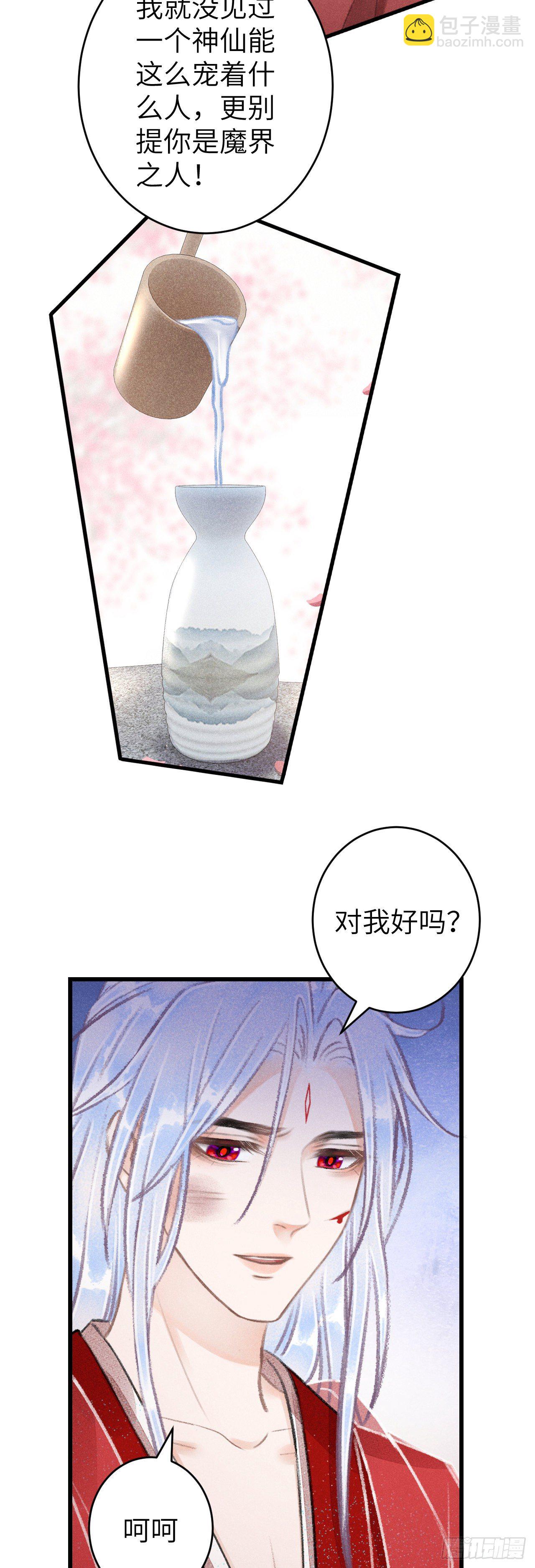 101·温柔与谎言29