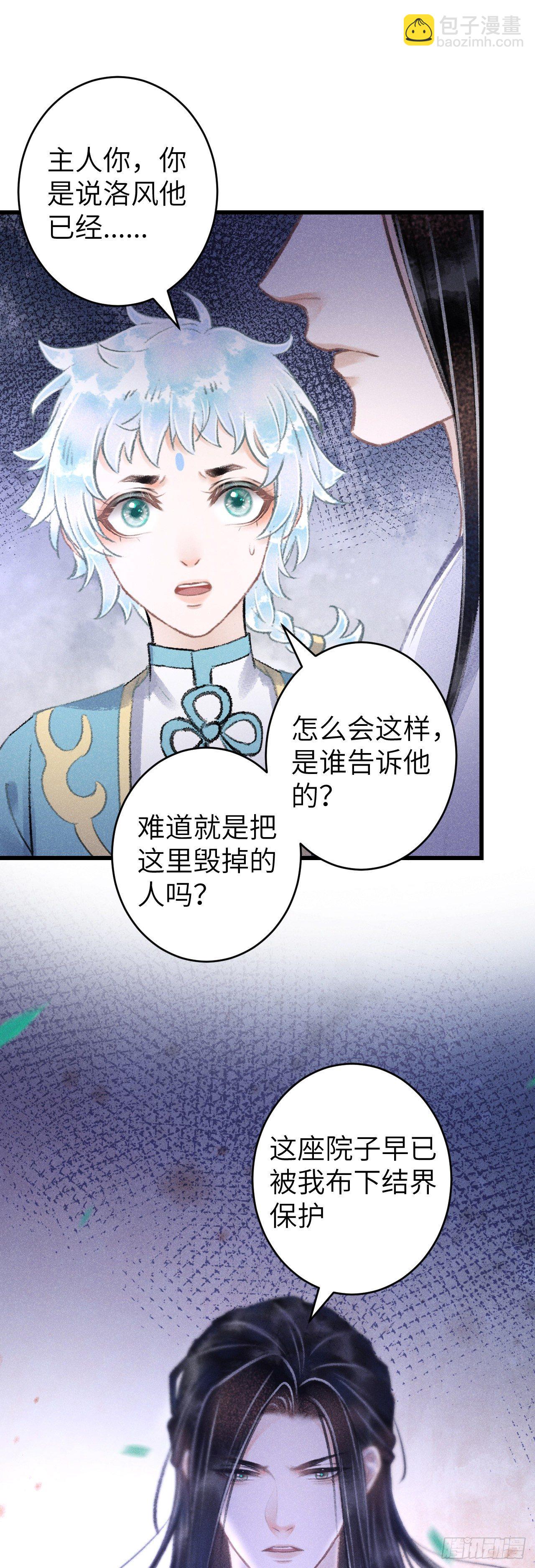 101·温柔与谎言32