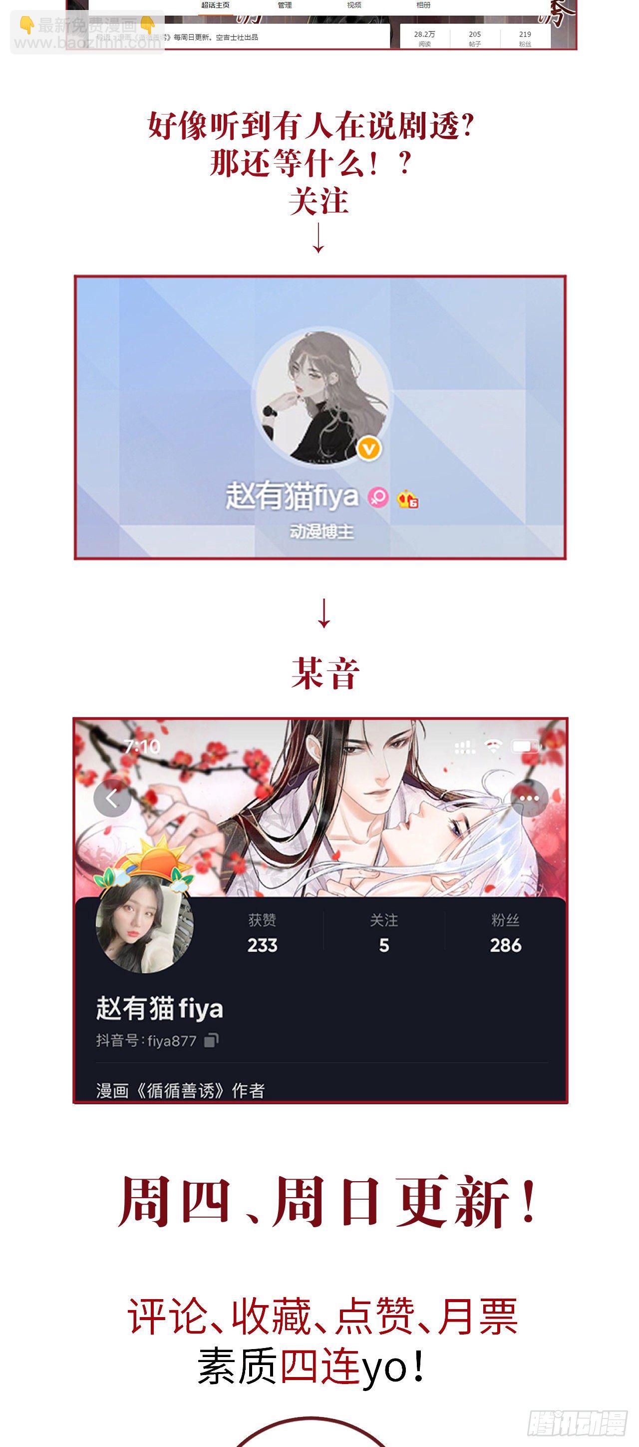 103·再次相见，你的模样43