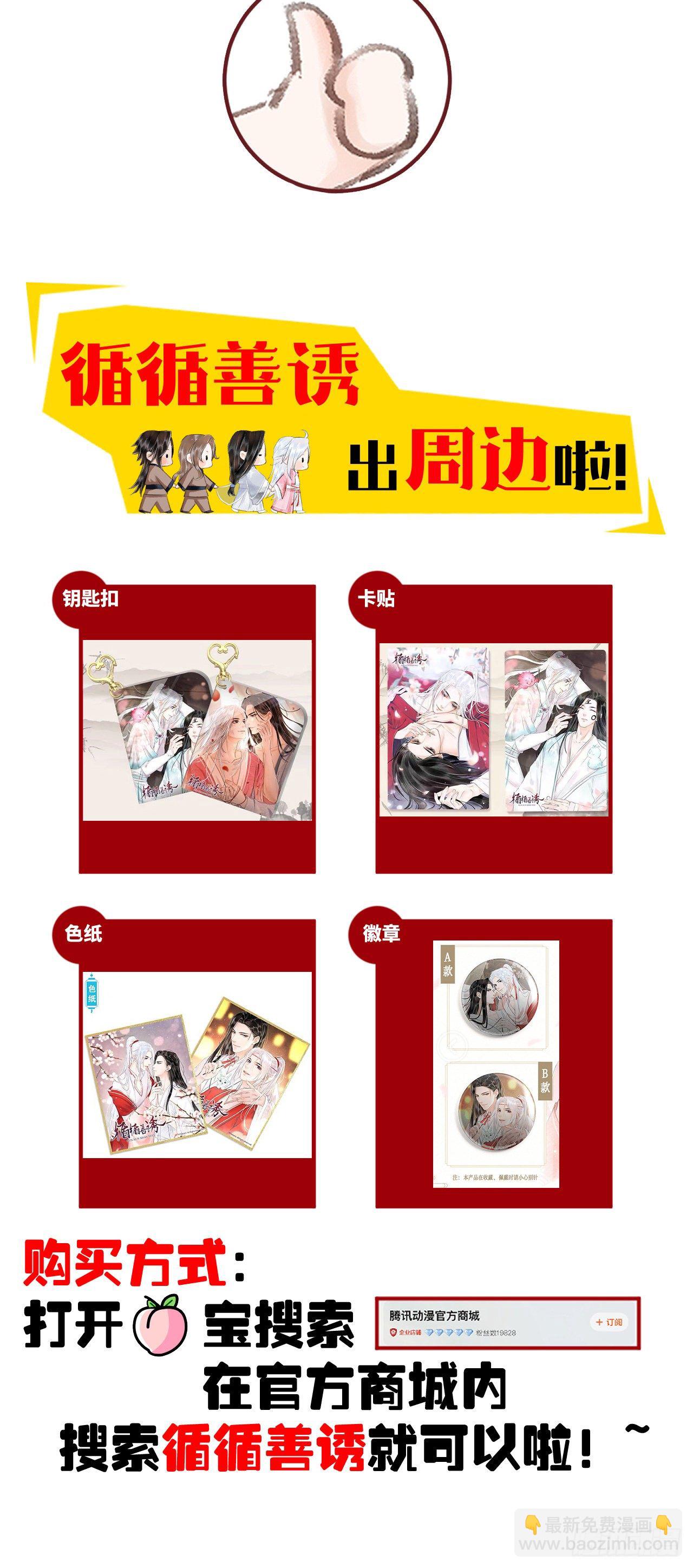 103·再次相见，你的模样44