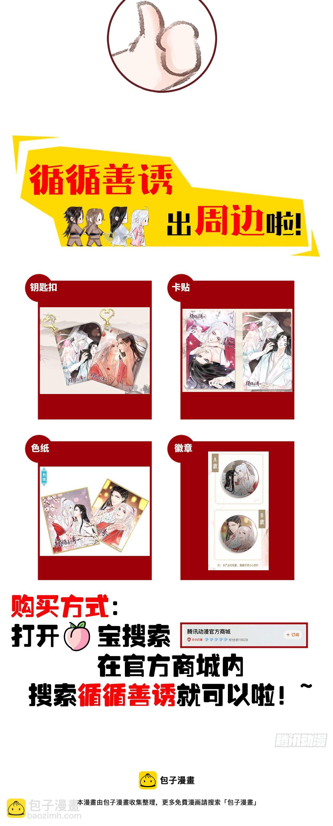 104·丝连藕未断41