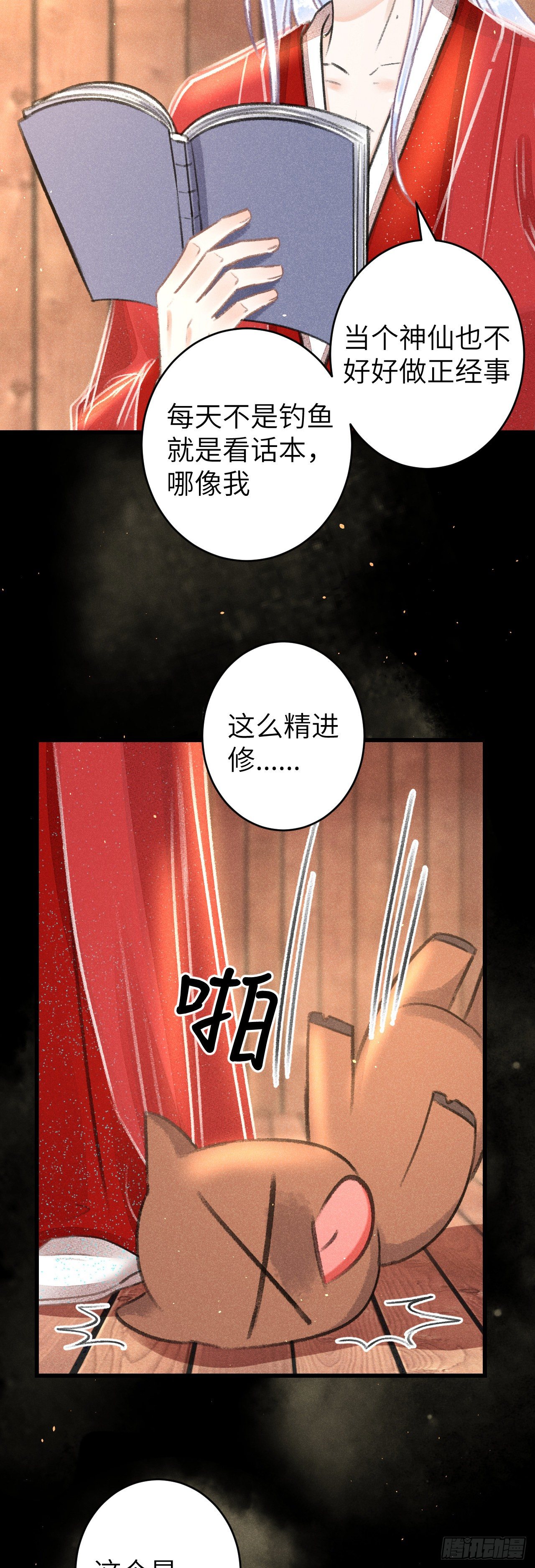 105·唇唇相对的含义……19