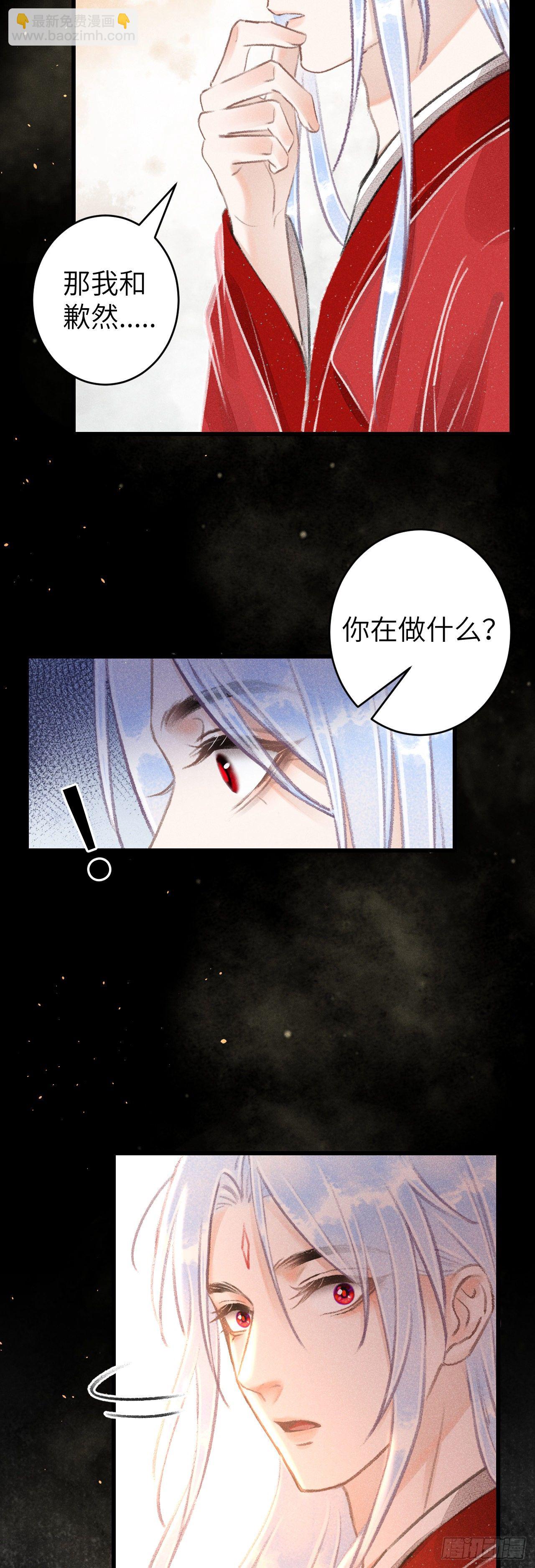 105·唇唇相对的含义……21