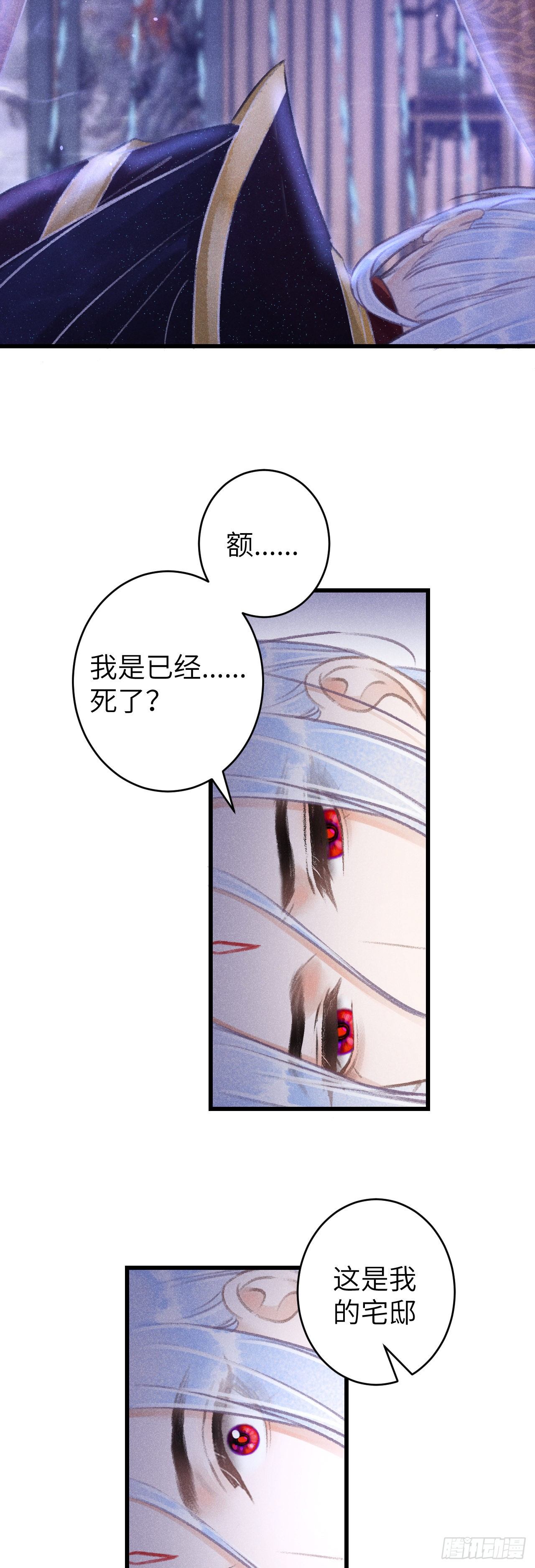105·唇唇相对的含义……24