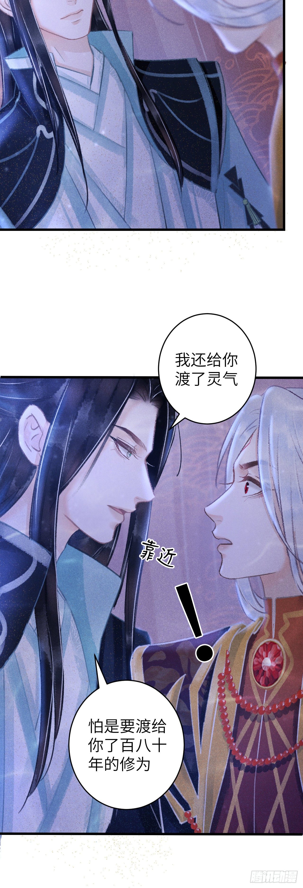 105·唇唇相对的含义……27