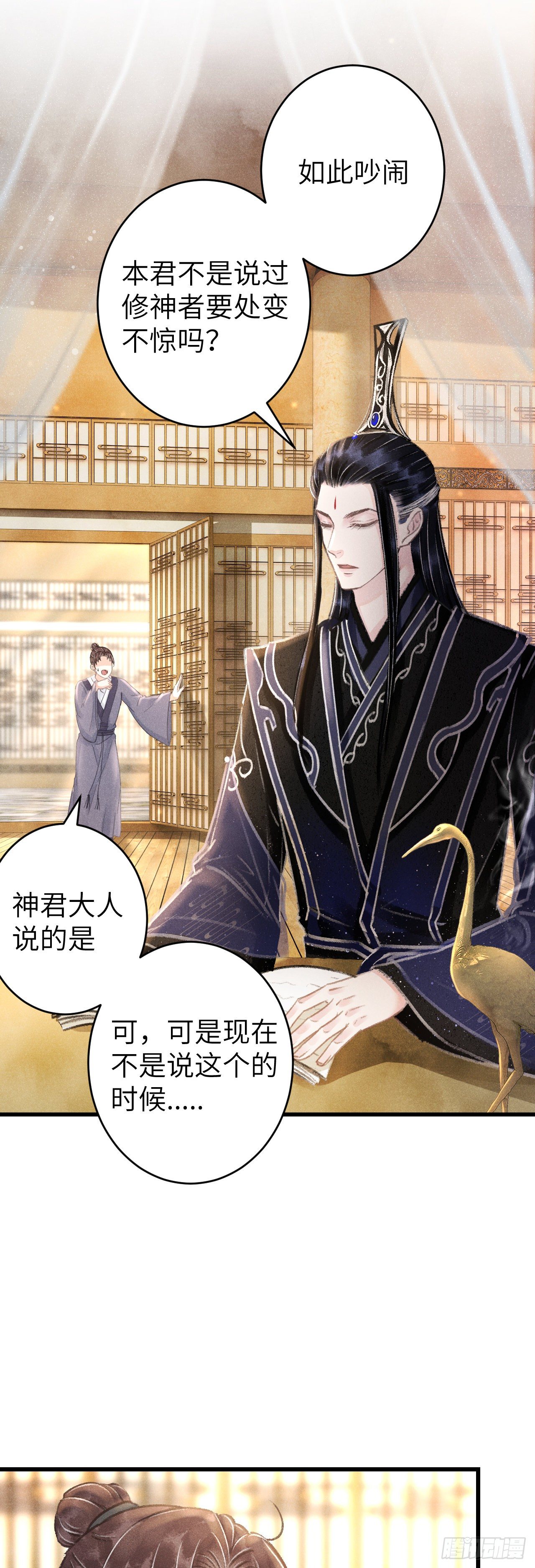 105·唇唇相对的含义……3