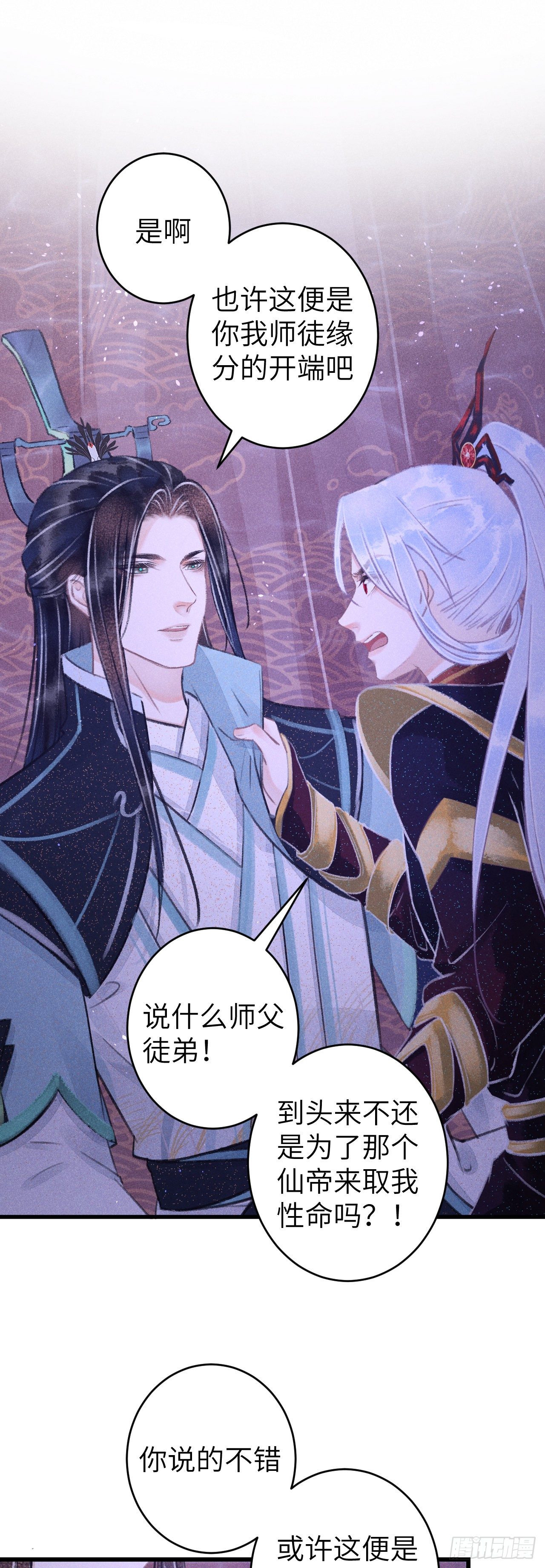 105·唇唇相对的含义……34